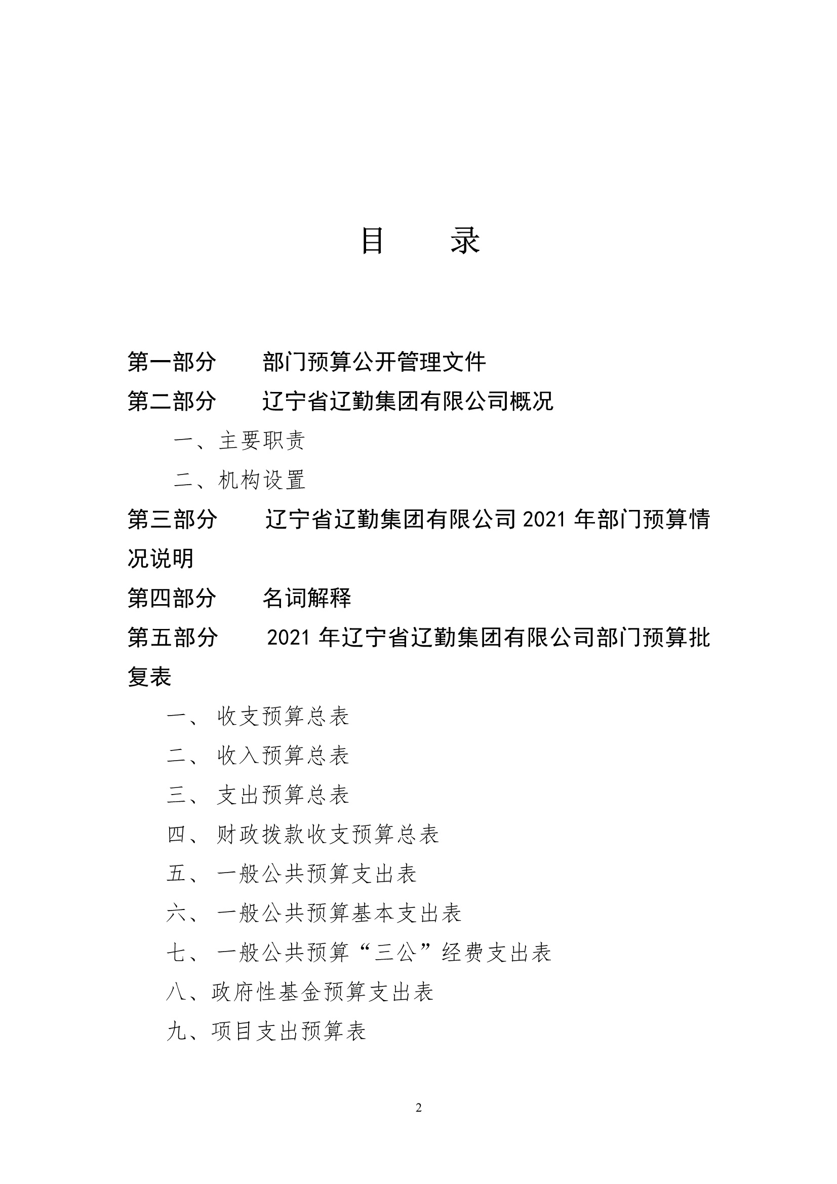 冰球突破-冰球电游豪华版_MG冰球游戏