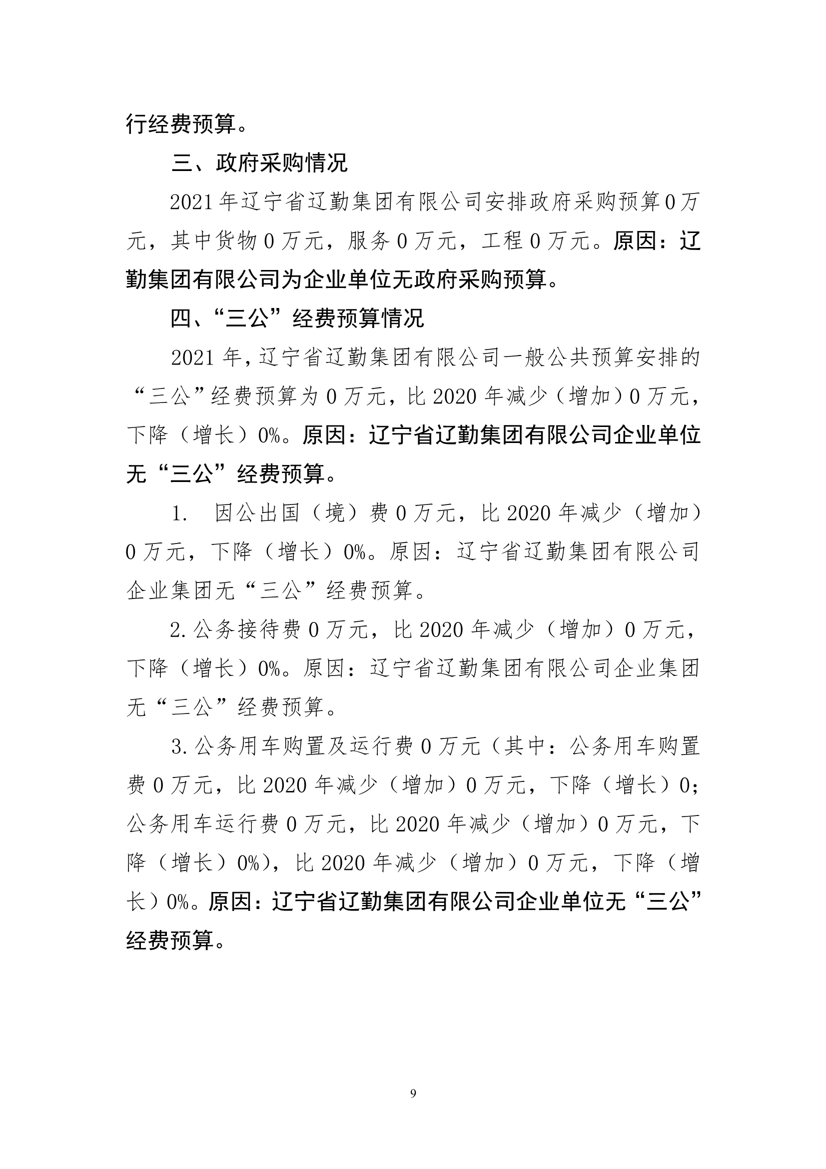 冰球突破-冰球电游豪华版_MG冰球游戏