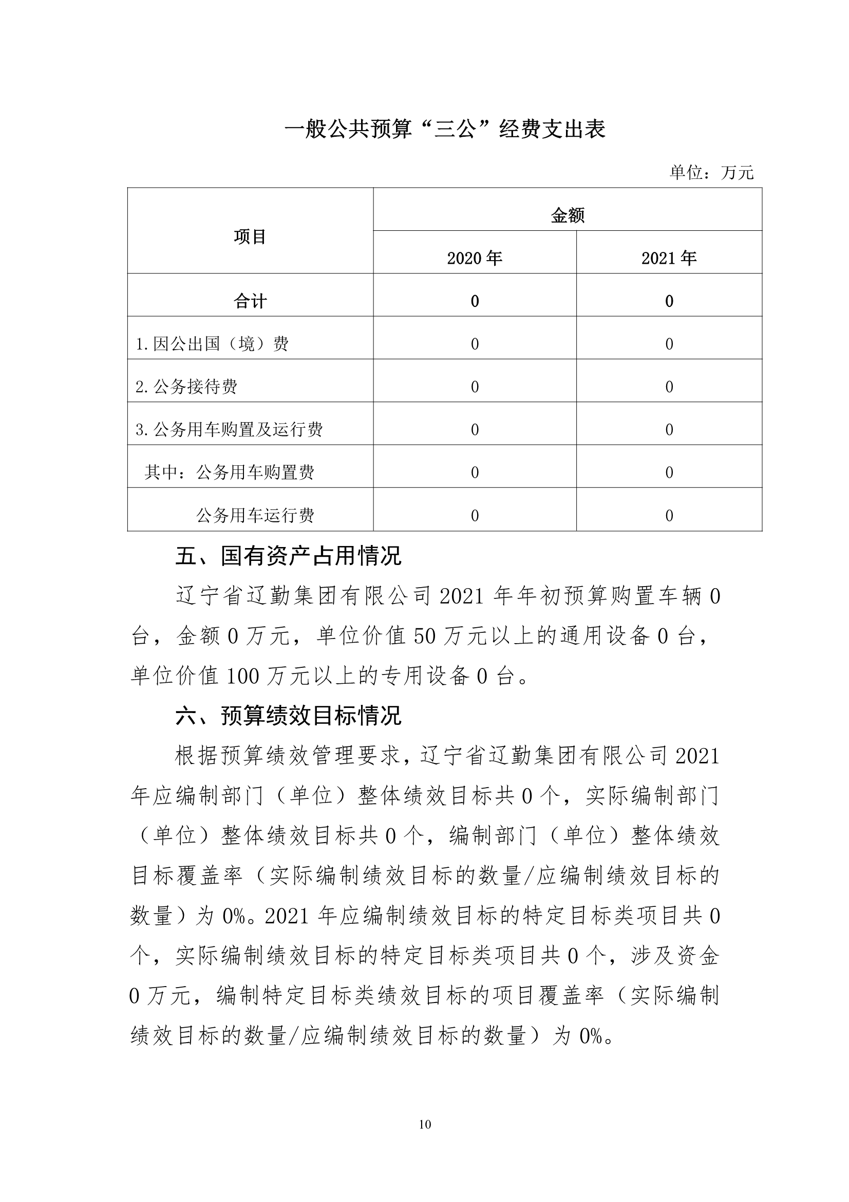 冰球突破-冰球电游豪华版_MG冰球游戏