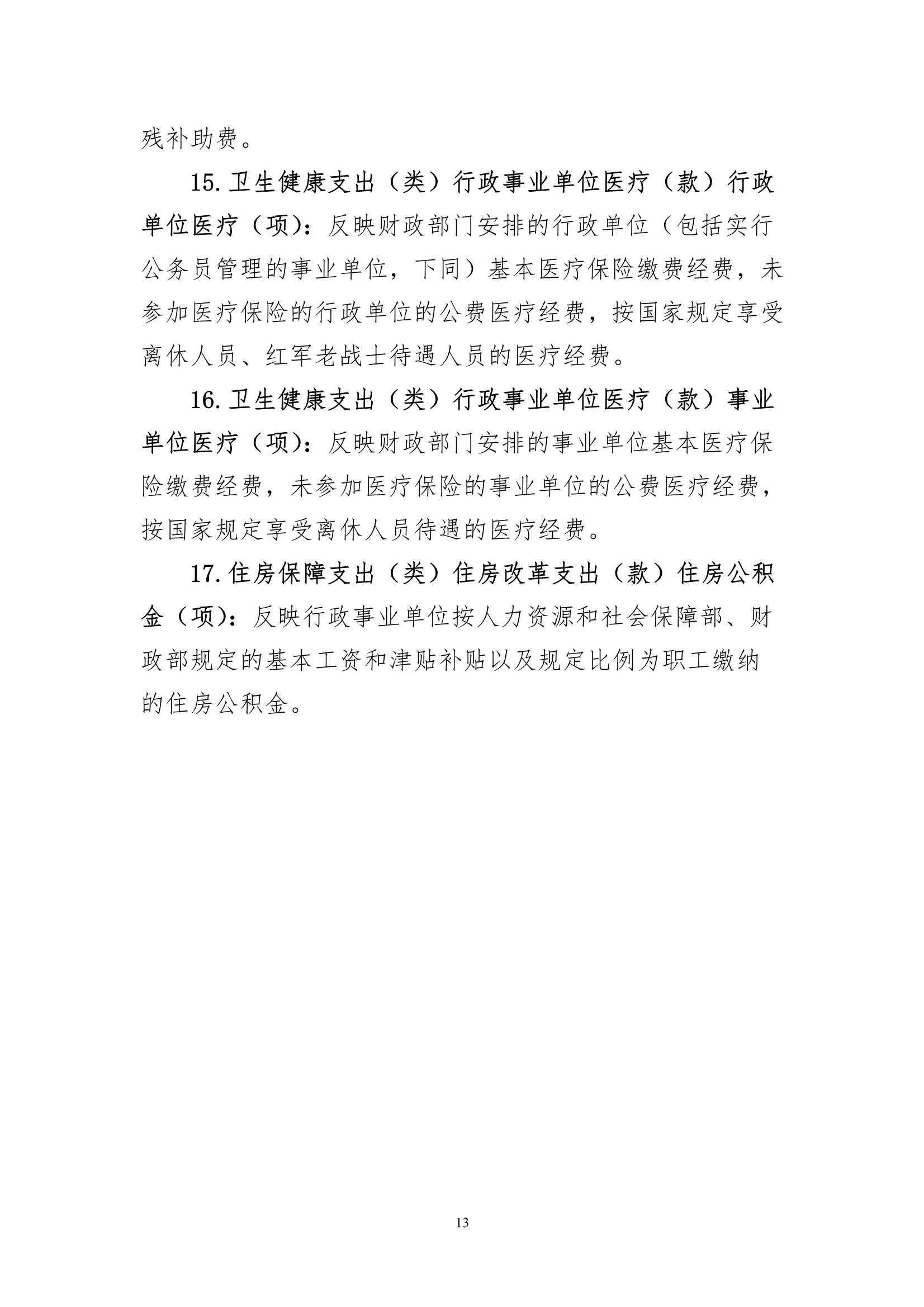 冰球突破-冰球电游豪华版_MG冰球游戏