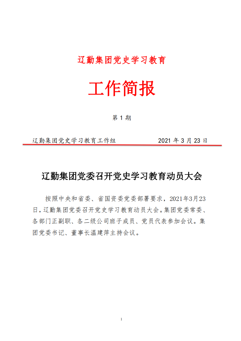 冰球突破-冰球电游豪华版_MG冰球游戏