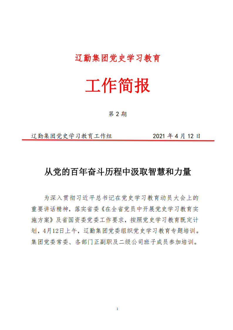 冰球突破-冰球电游豪华版_MG冰球游戏