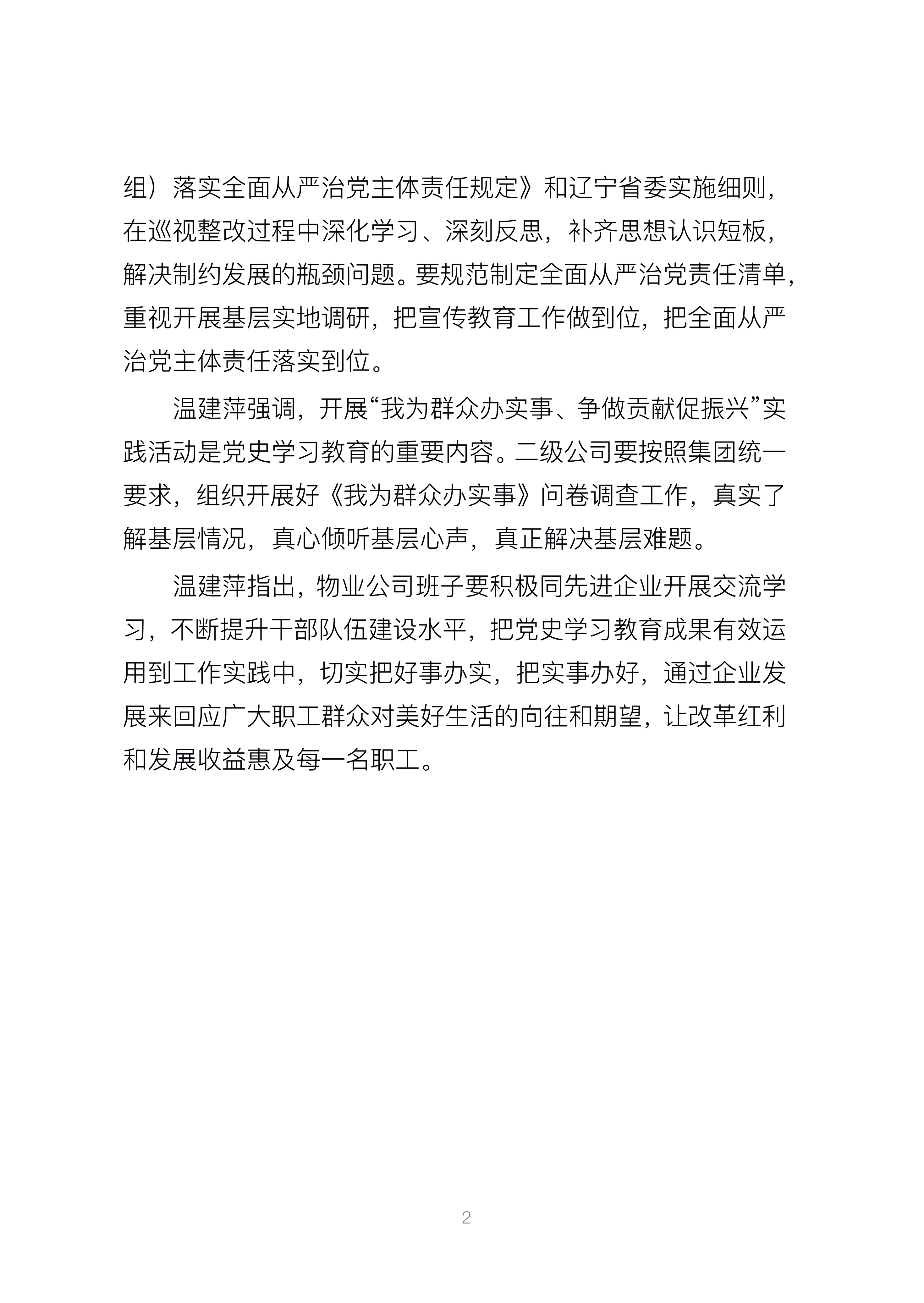 冰球突破-冰球电游豪华版_MG冰球游戏