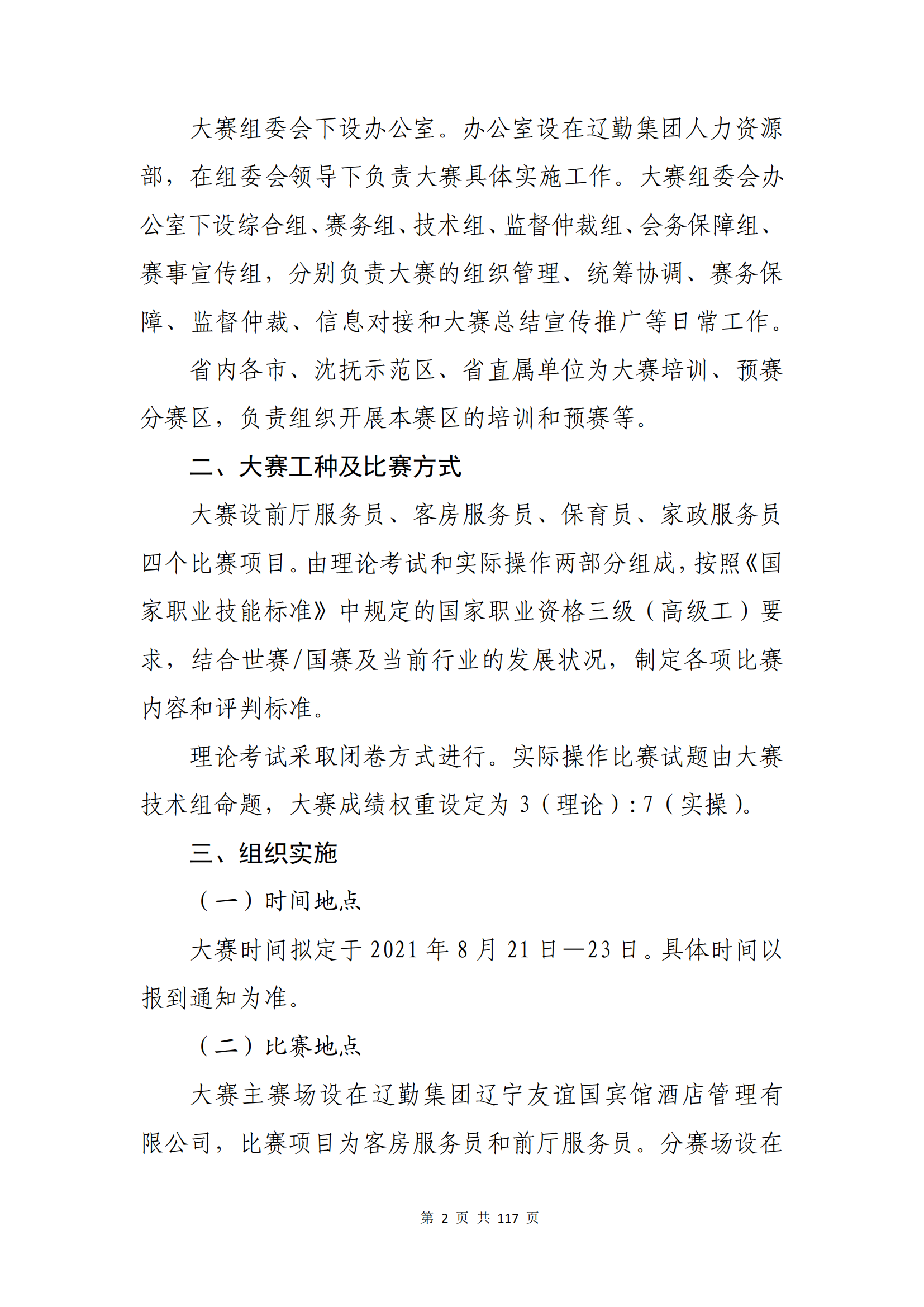冰球突破-冰球电游豪华版_MG冰球游戏