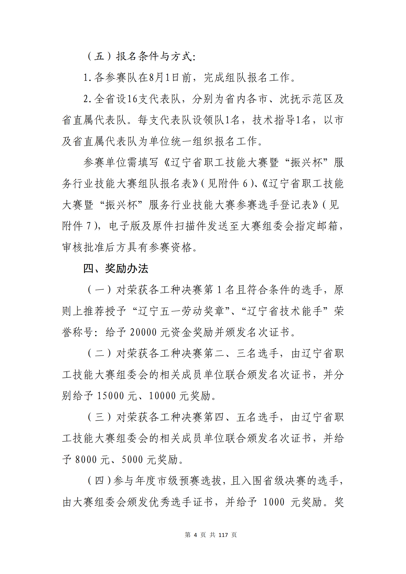 冰球突破-冰球电游豪华版_MG冰球游戏