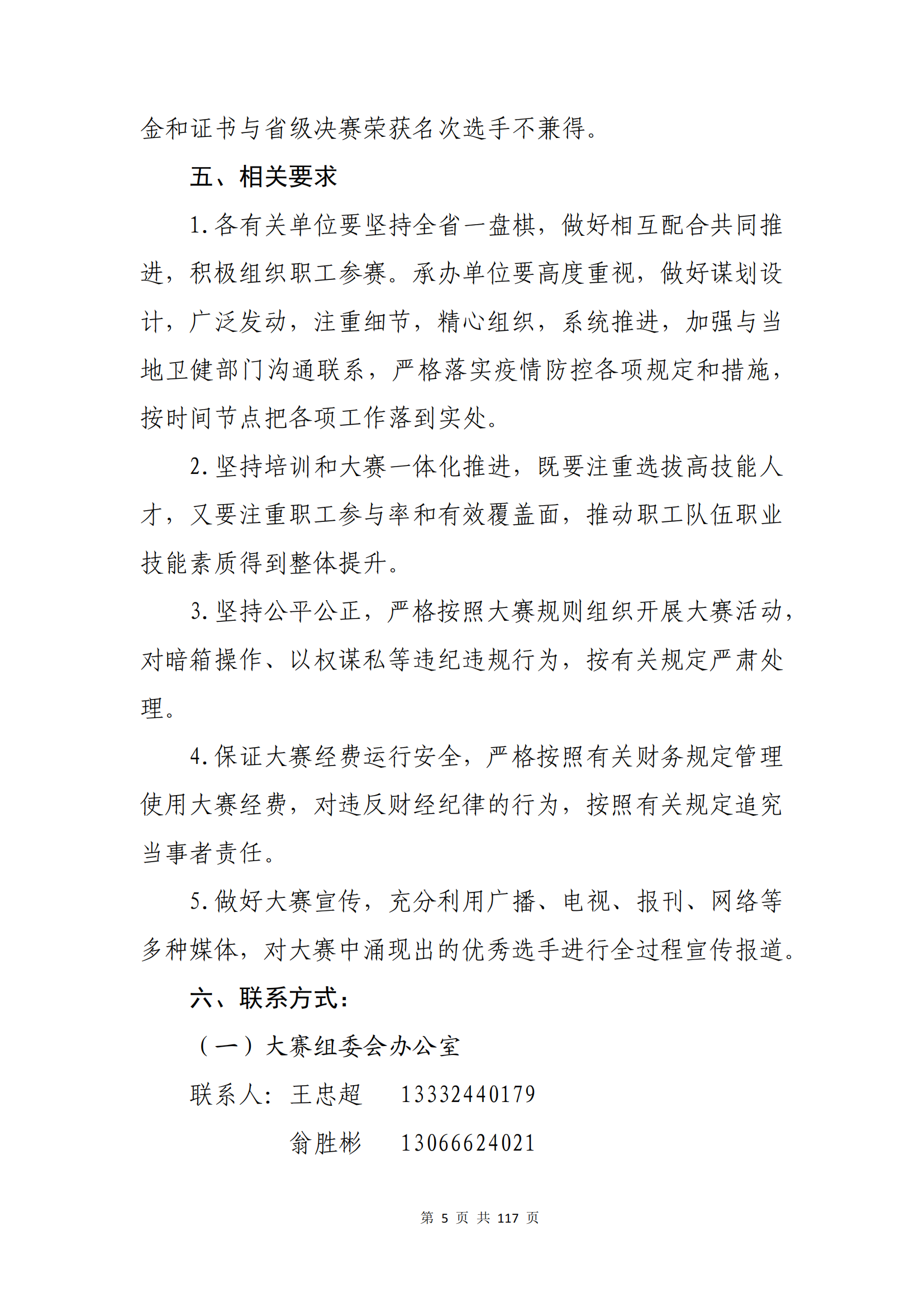 冰球突破-冰球电游豪华版_MG冰球游戏