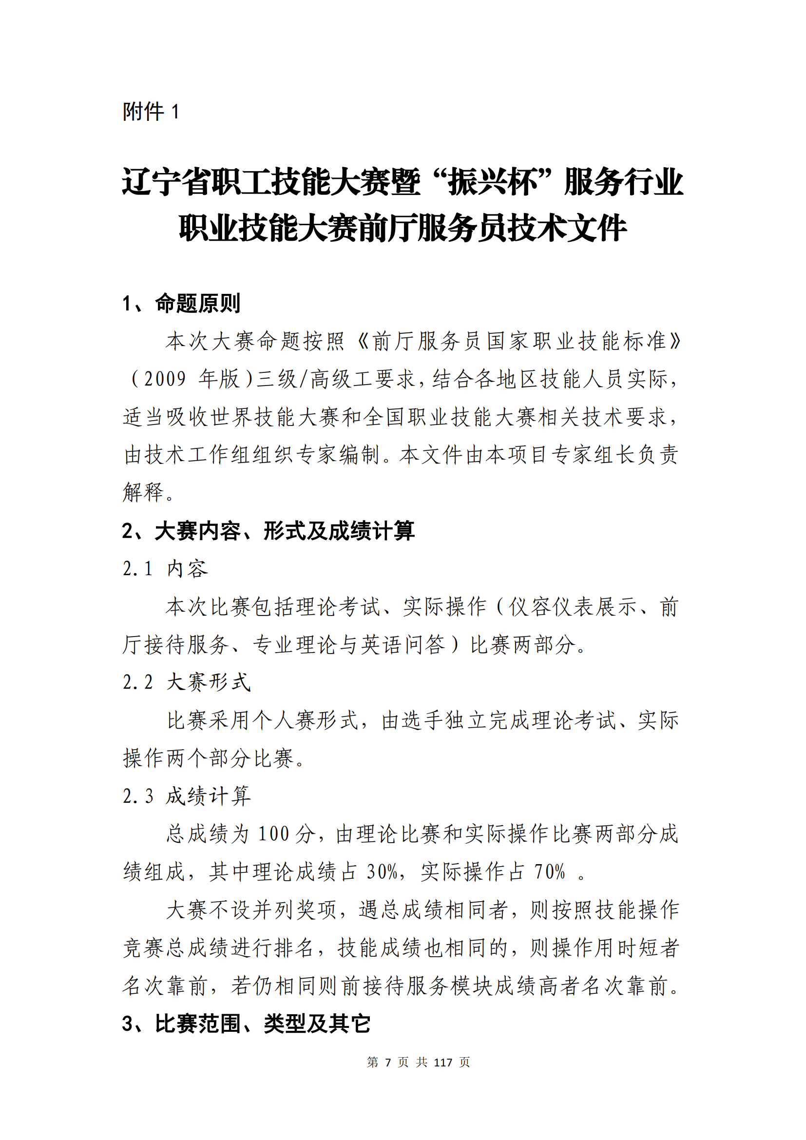 冰球突破-冰球电游豪华版_MG冰球游戏