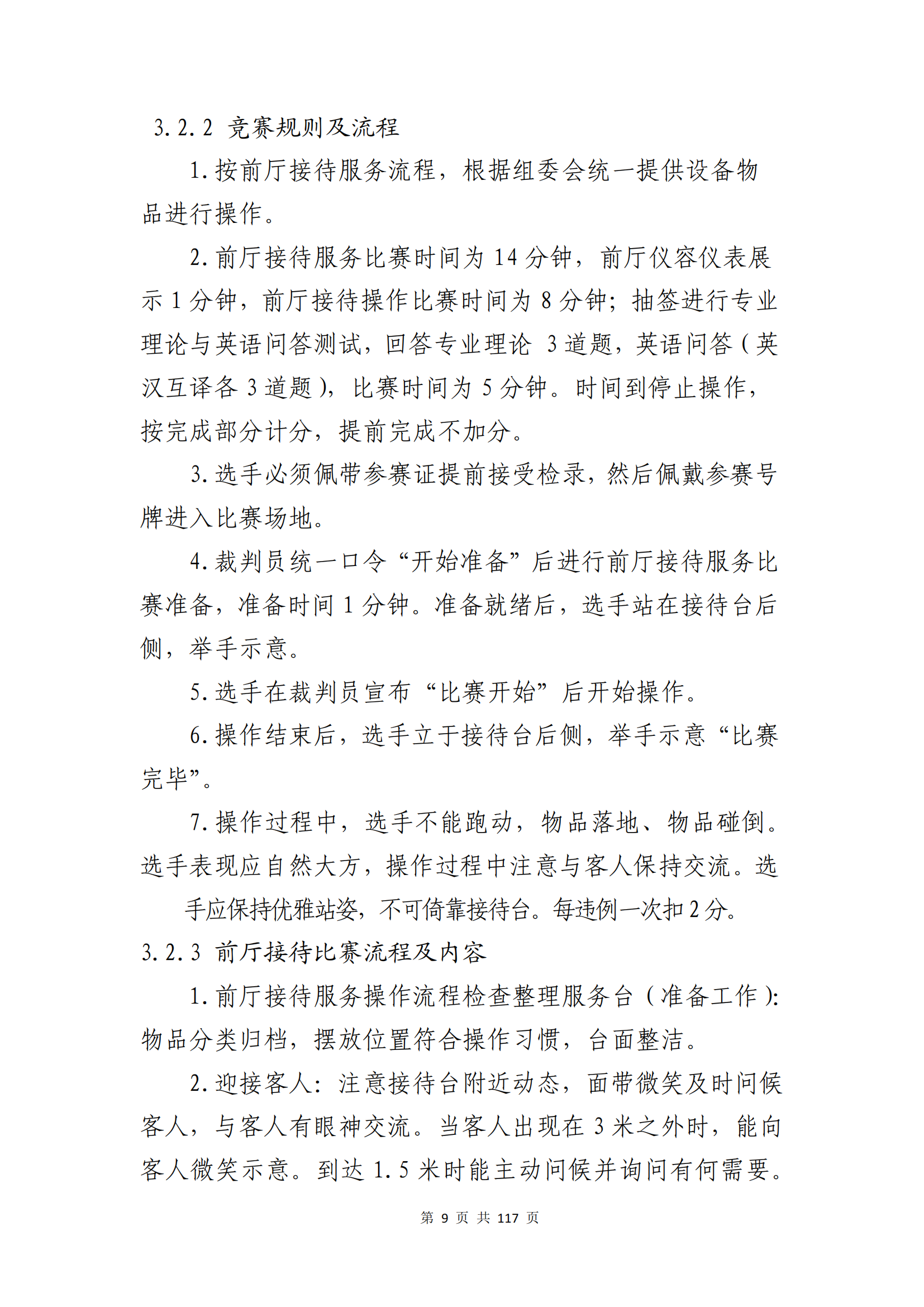 冰球突破-冰球电游豪华版_MG冰球游戏