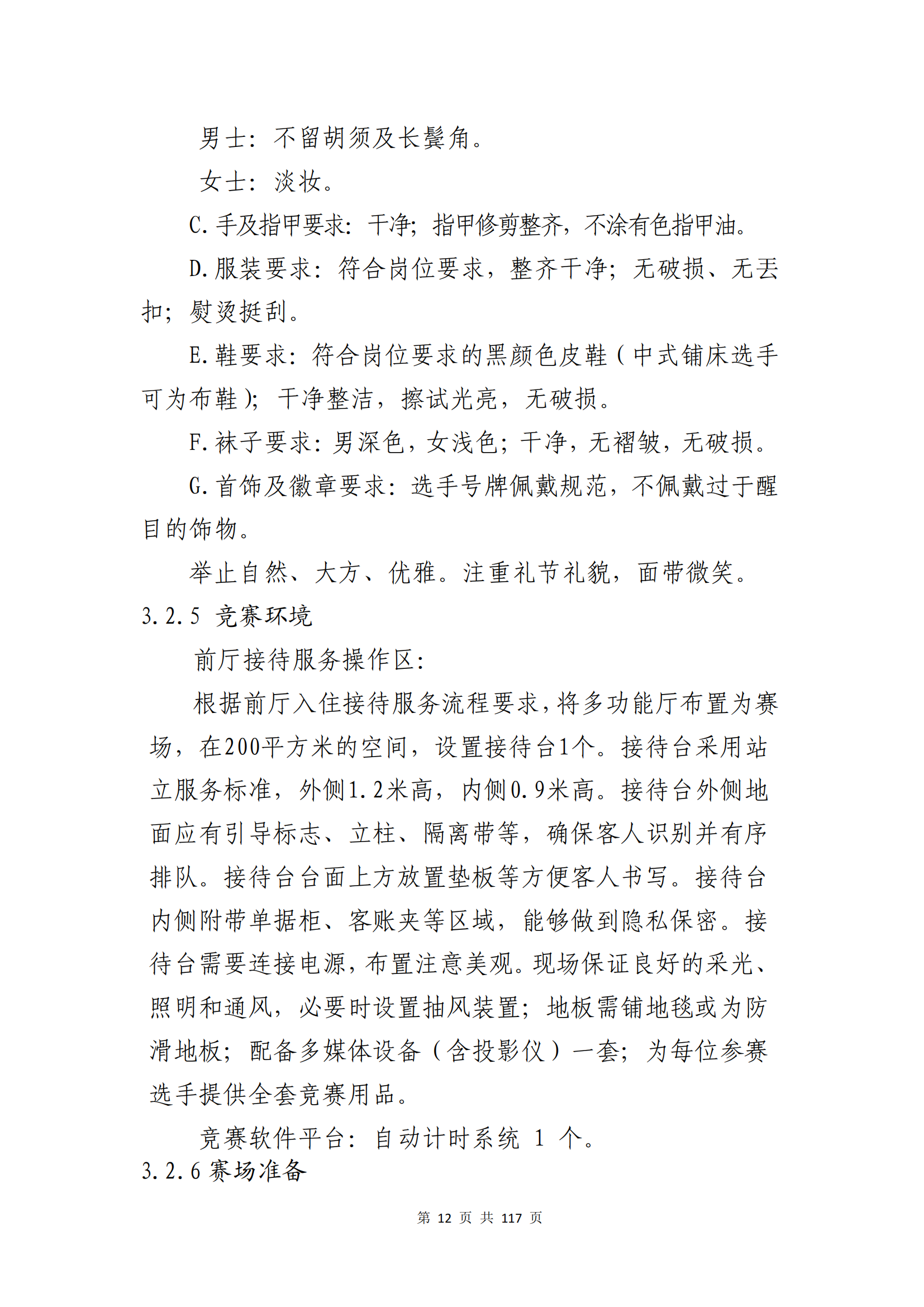 冰球突破-冰球电游豪华版_MG冰球游戏