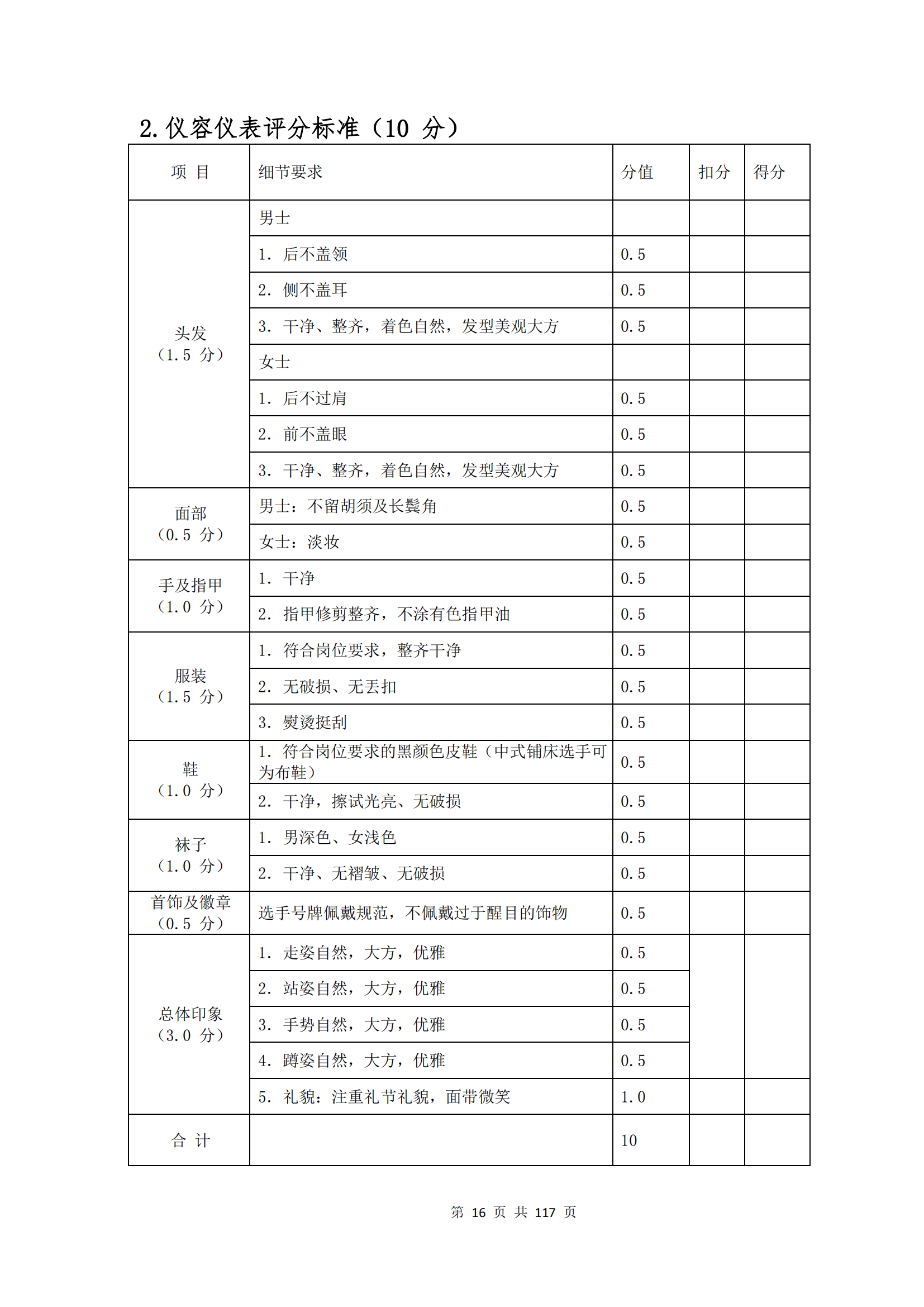 冰球突破-冰球电游豪华版_MG冰球游戏