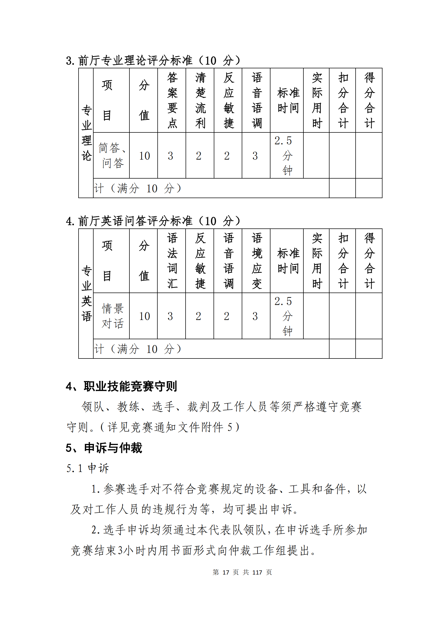 冰球突破-冰球电游豪华版_MG冰球游戏