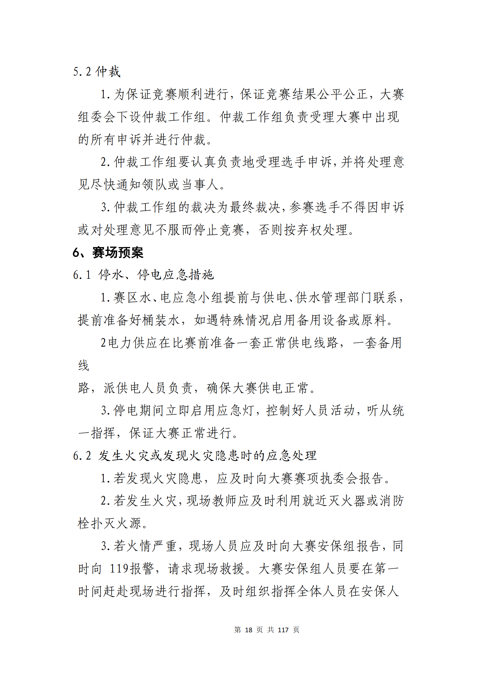 冰球突破-冰球电游豪华版_MG冰球游戏