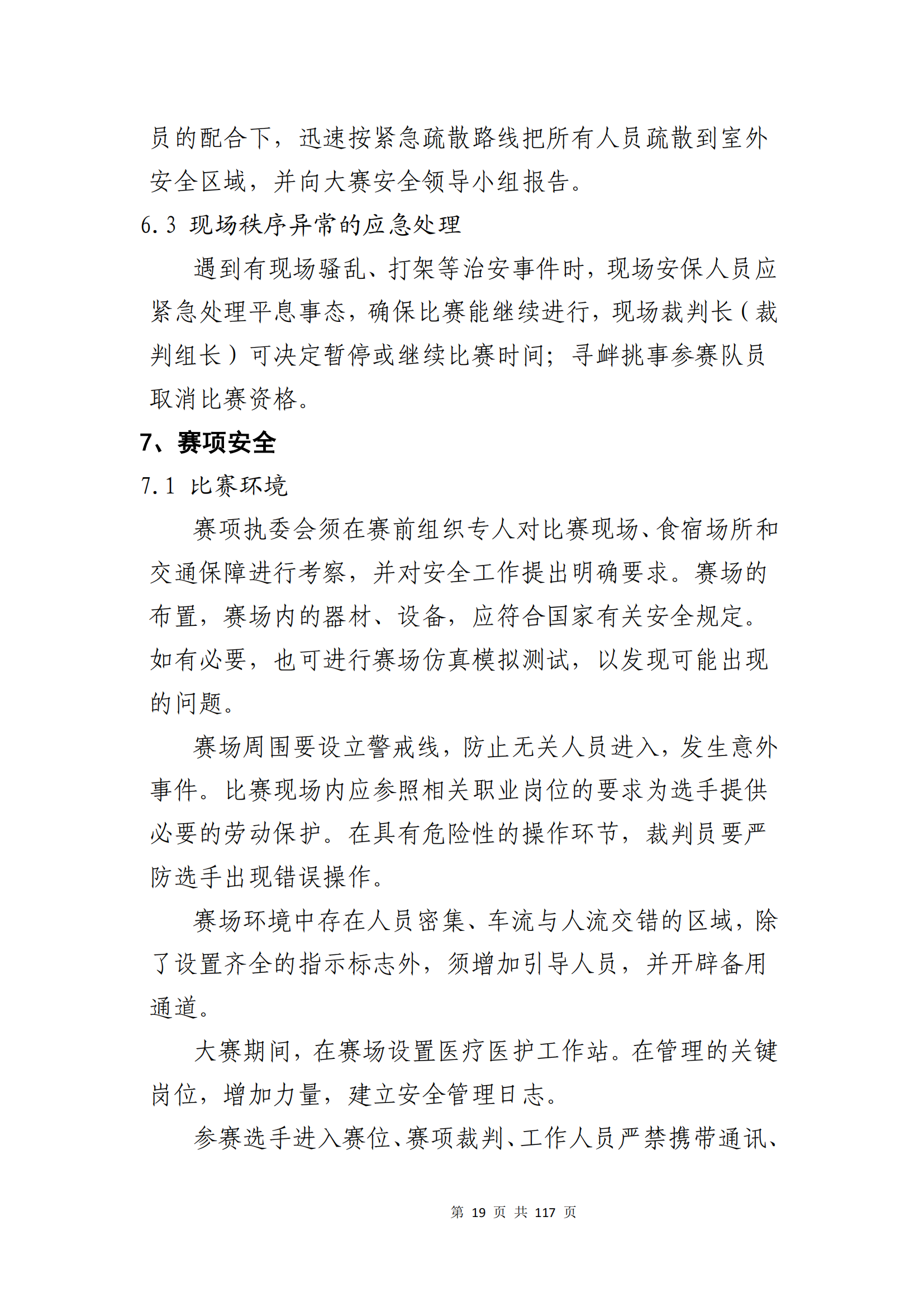 冰球突破-冰球电游豪华版_MG冰球游戏