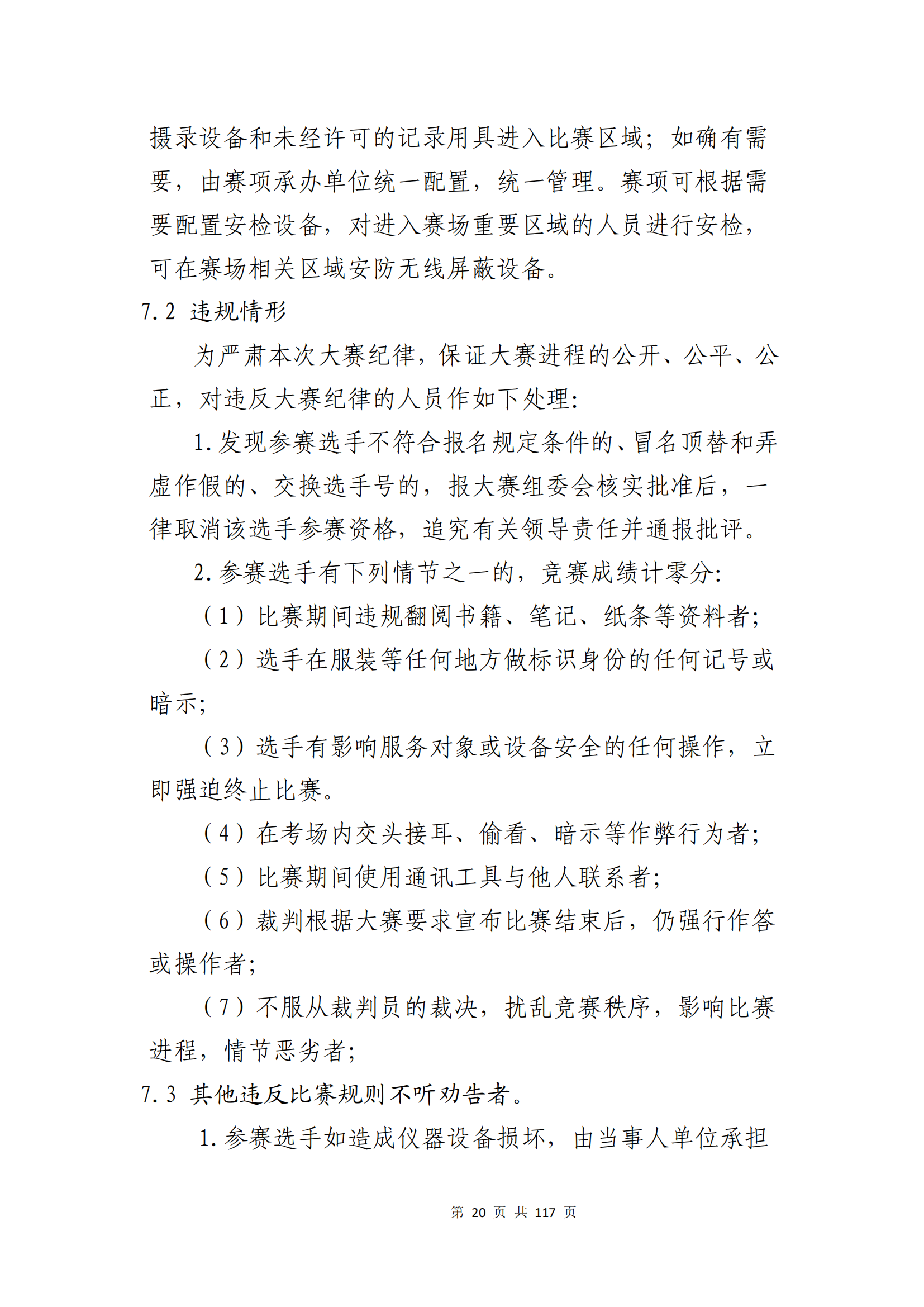 冰球突破-冰球电游豪华版_MG冰球游戏