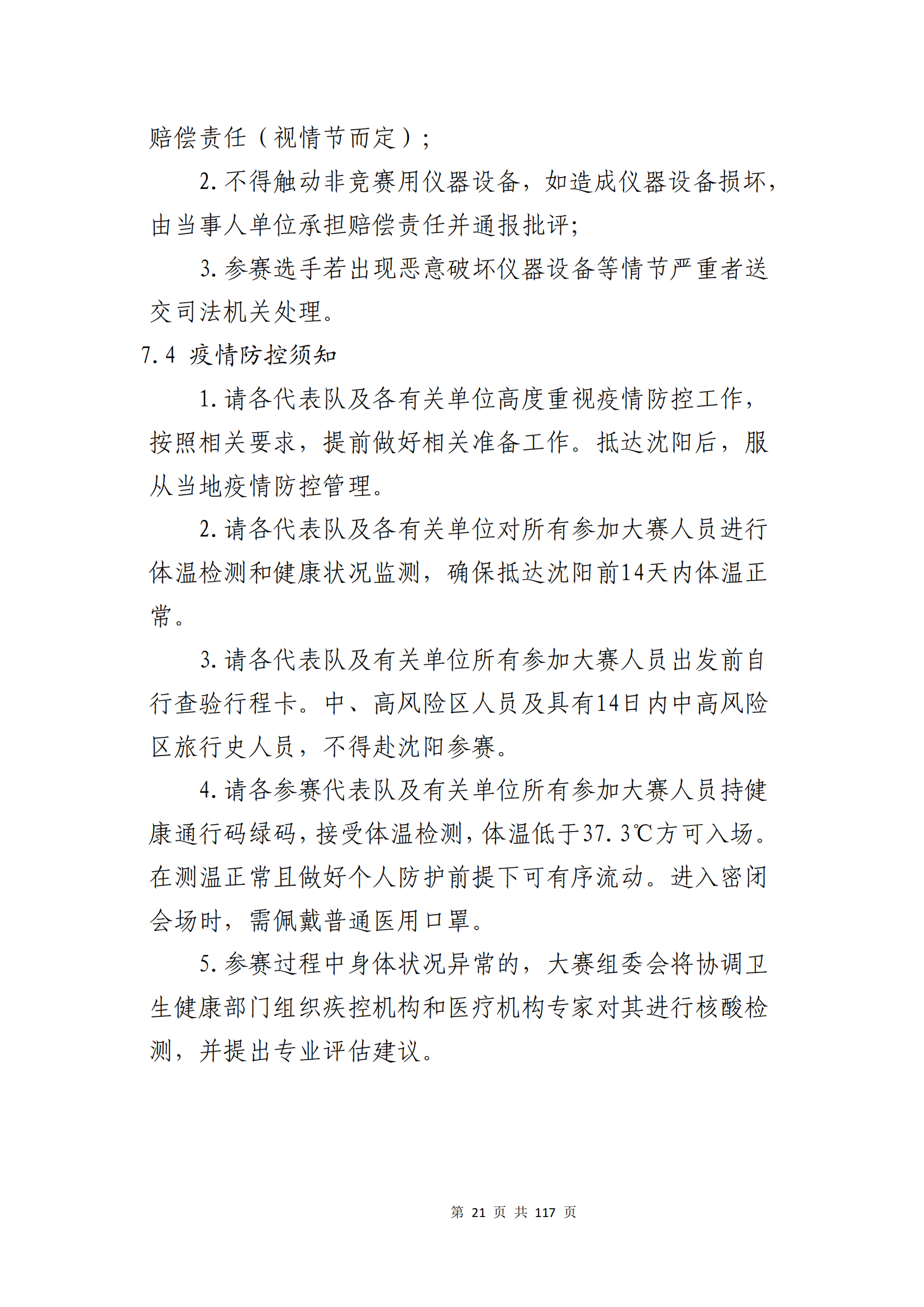 冰球突破-冰球电游豪华版_MG冰球游戏