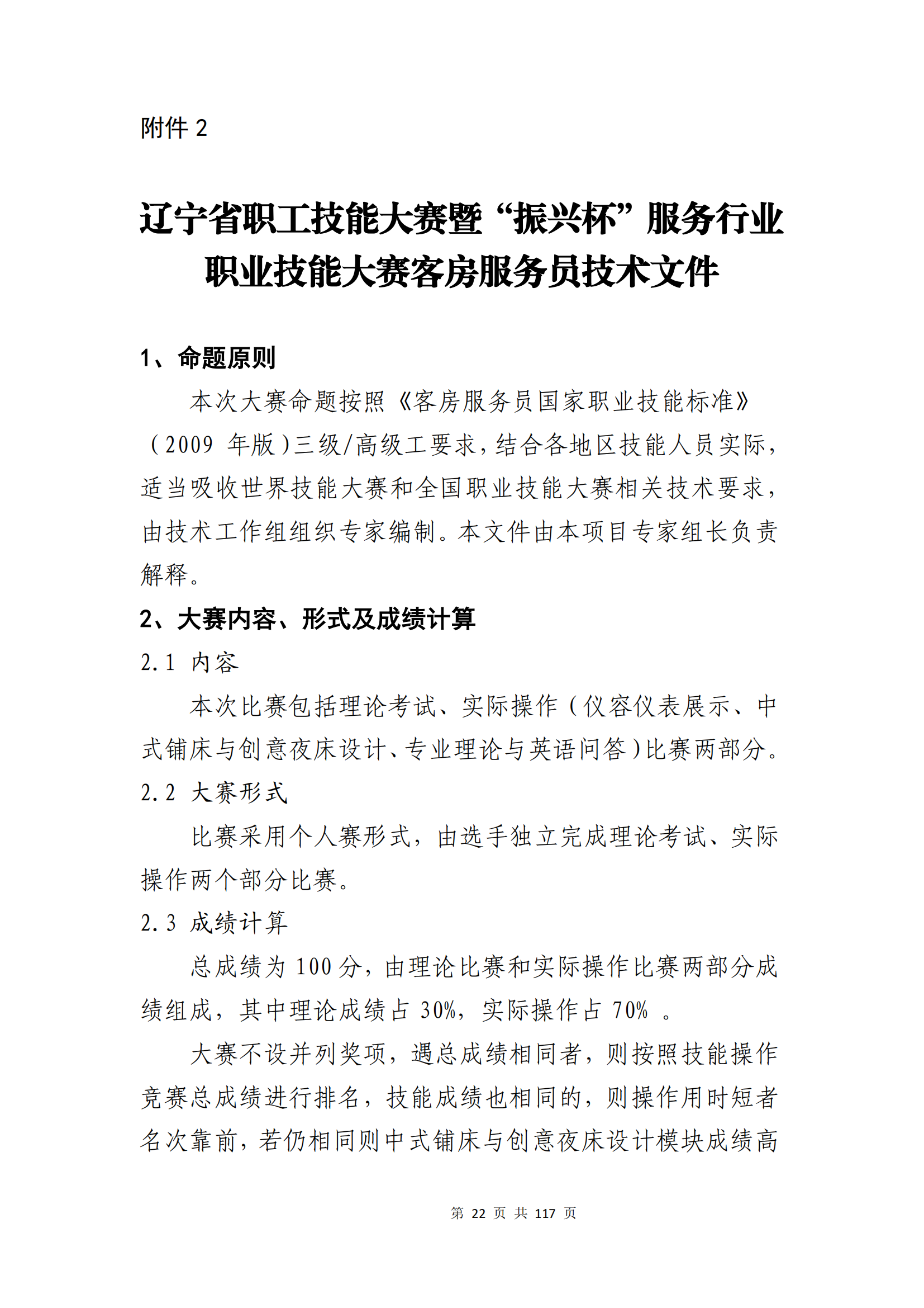 冰球突破-冰球电游豪华版_MG冰球游戏