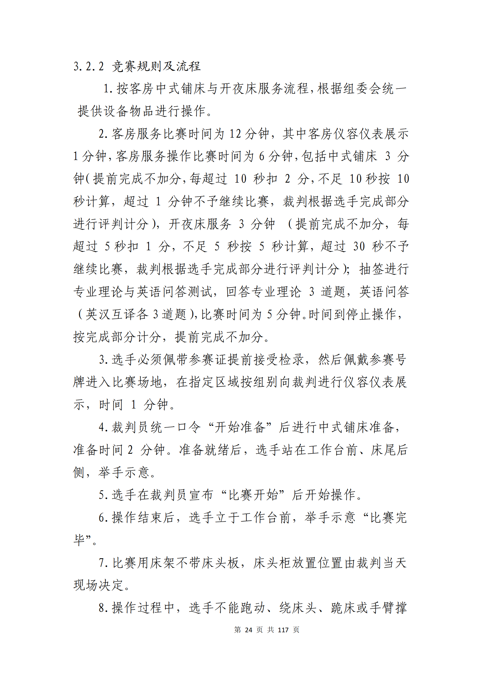 冰球突破-冰球电游豪华版_MG冰球游戏