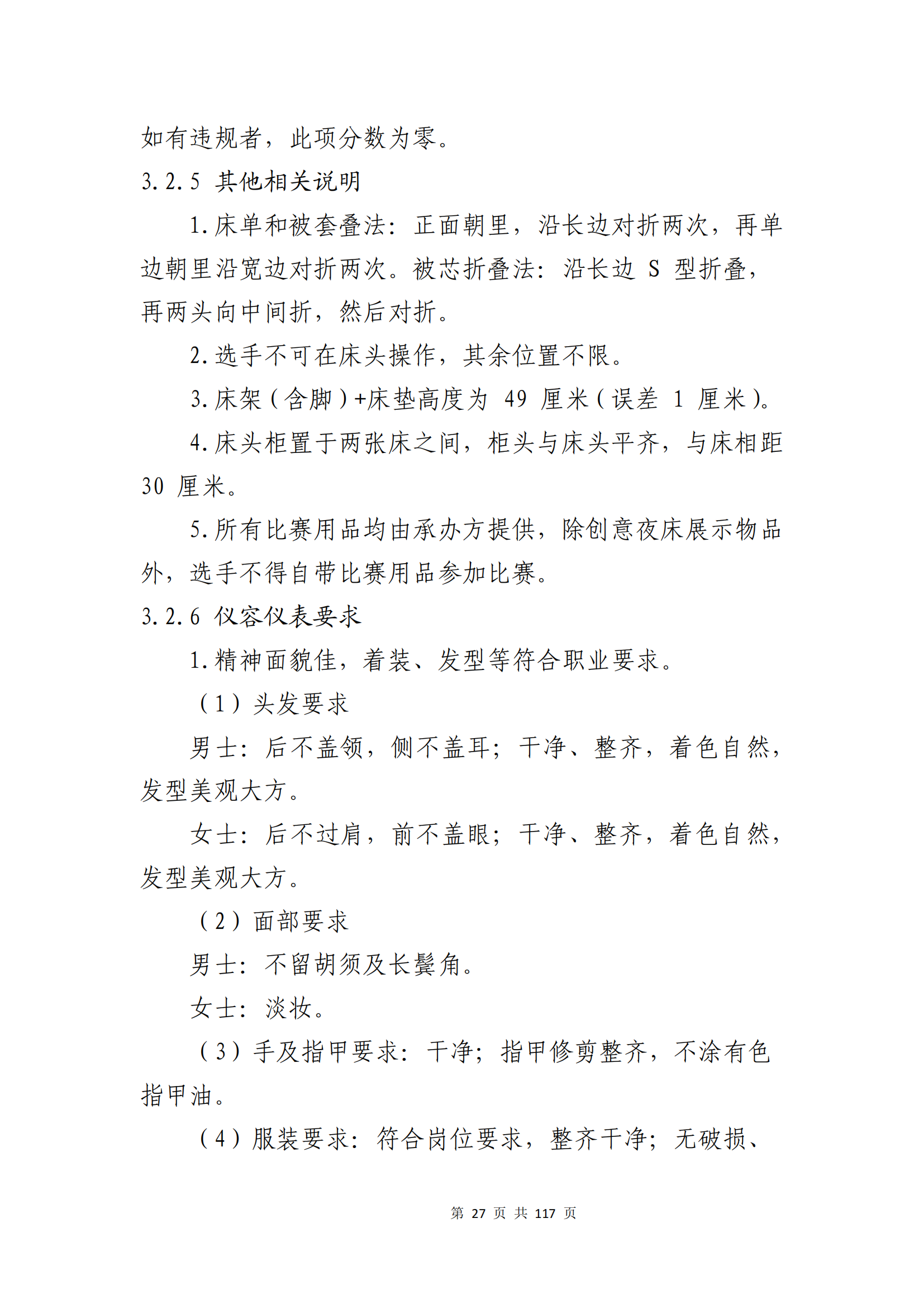 冰球突破-冰球电游豪华版_MG冰球游戏
