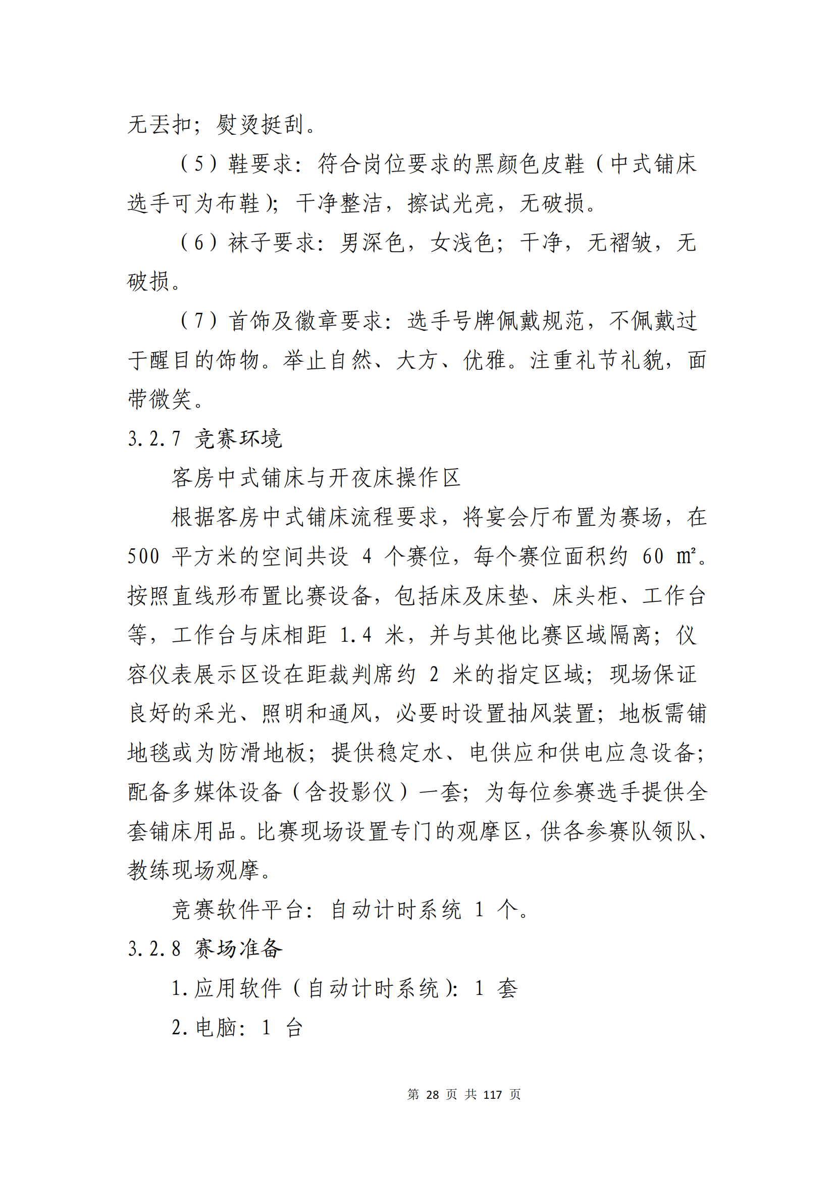 冰球突破-冰球电游豪华版_MG冰球游戏