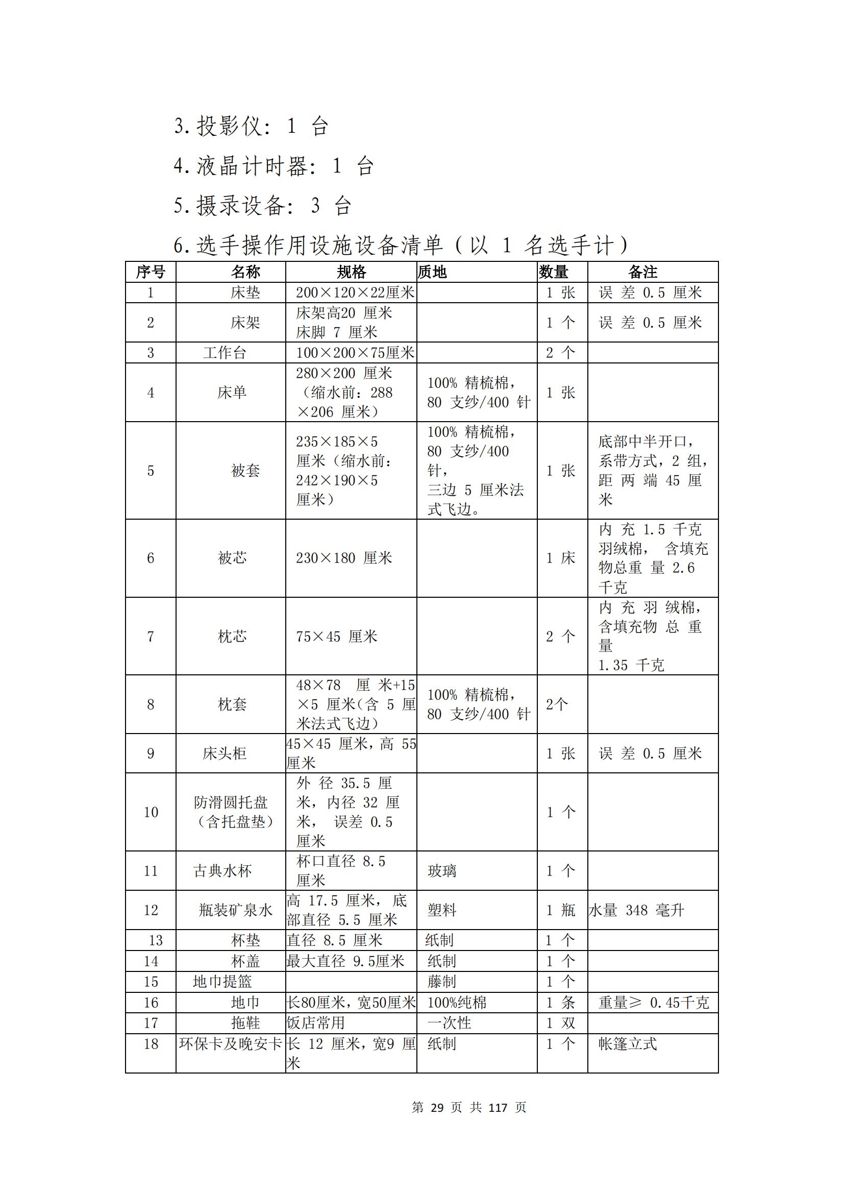 冰球突破-冰球电游豪华版_MG冰球游戏
