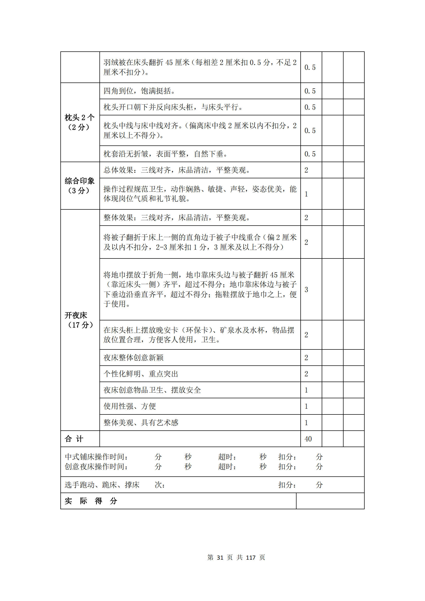 冰球突破-冰球电游豪华版_MG冰球游戏