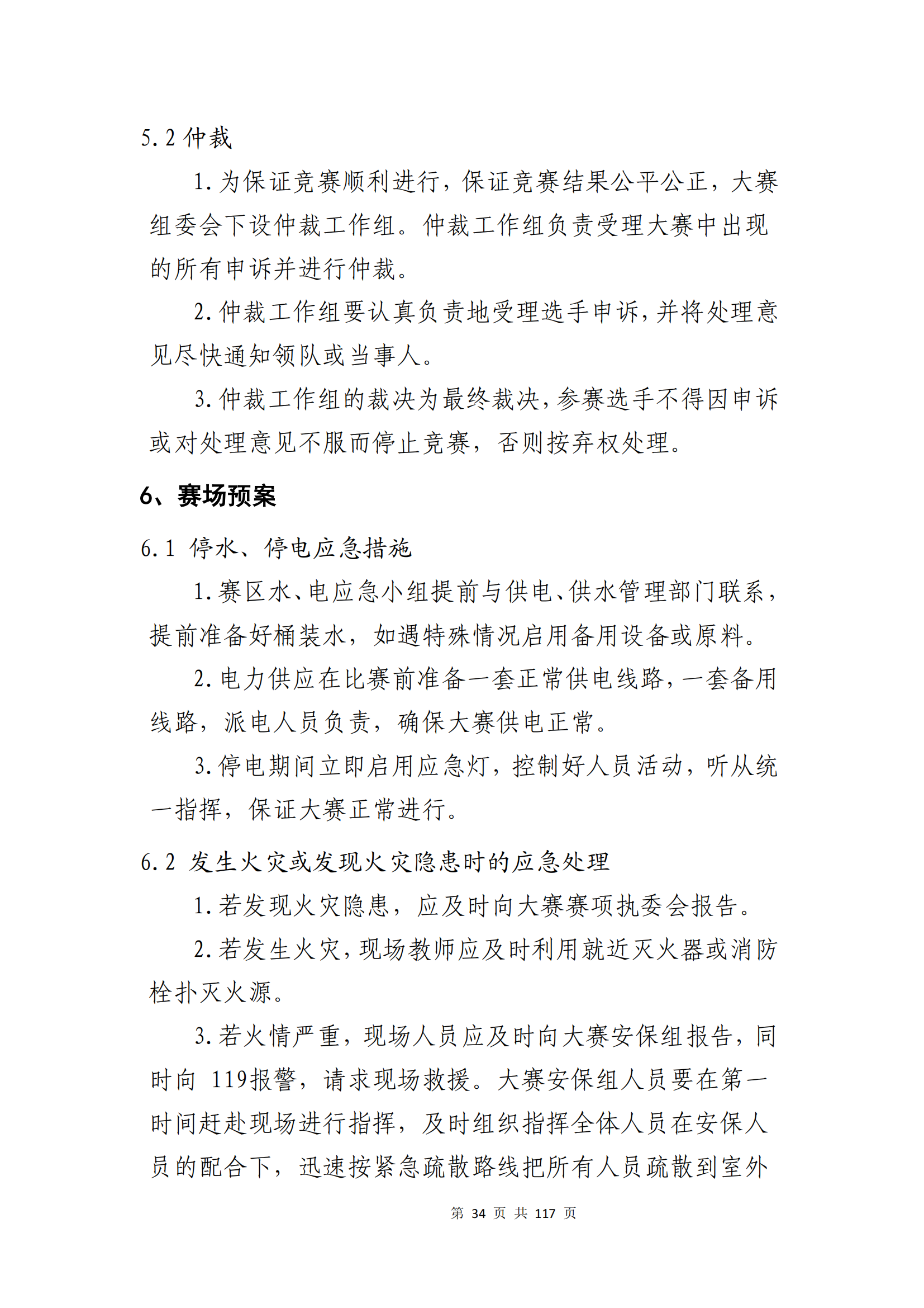 冰球突破-冰球电游豪华版_MG冰球游戏