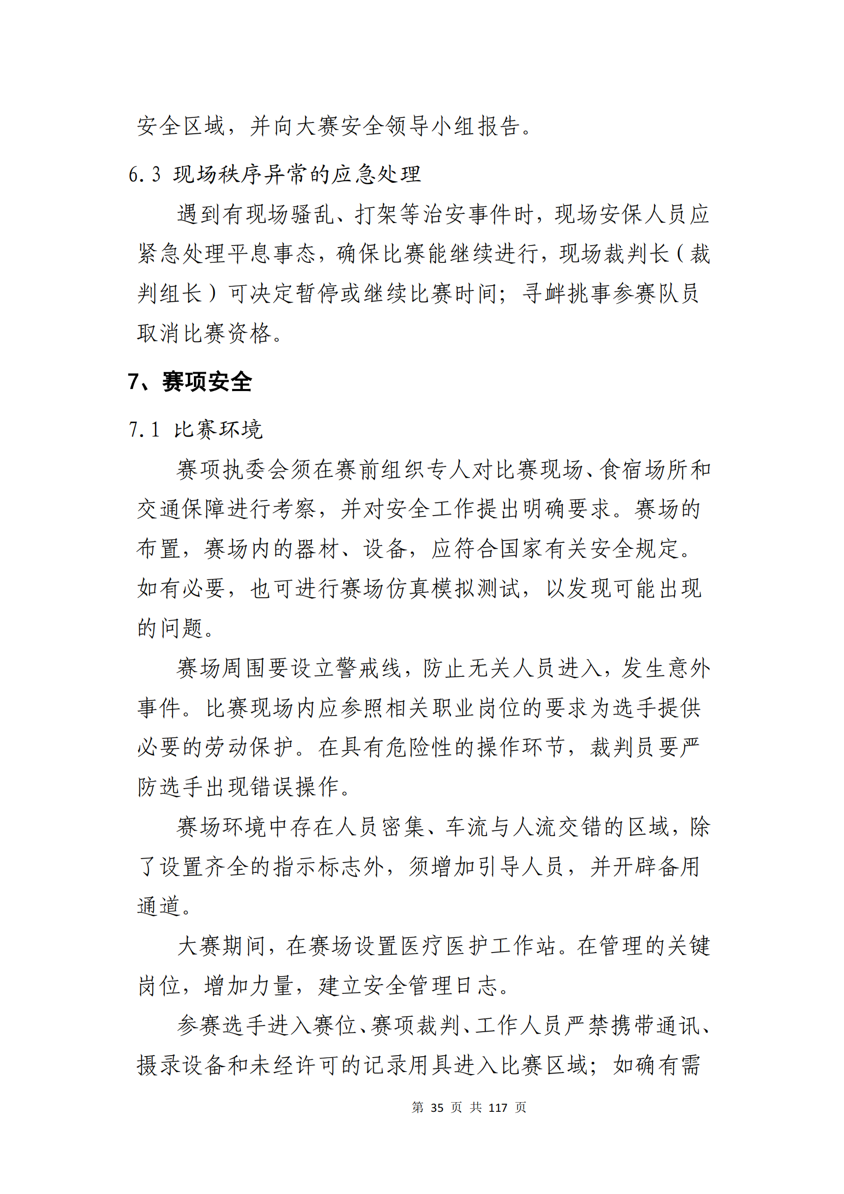 冰球突破-冰球电游豪华版_MG冰球游戏