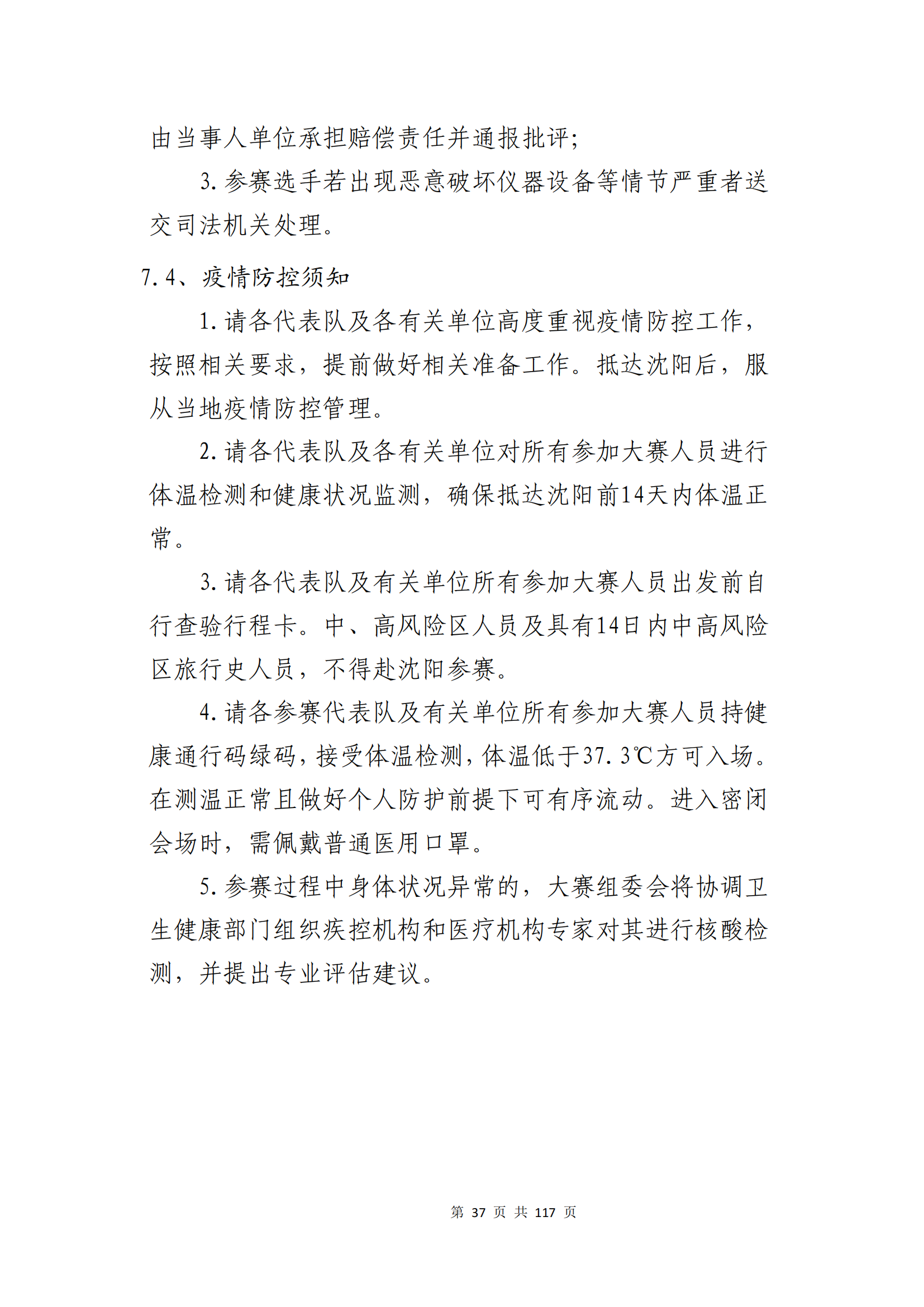 冰球突破-冰球电游豪华版_MG冰球游戏