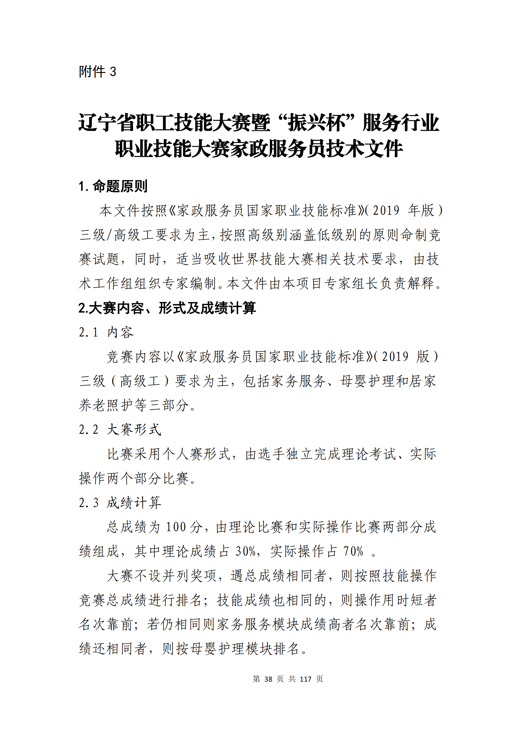 冰球突破-冰球电游豪华版_MG冰球游戏