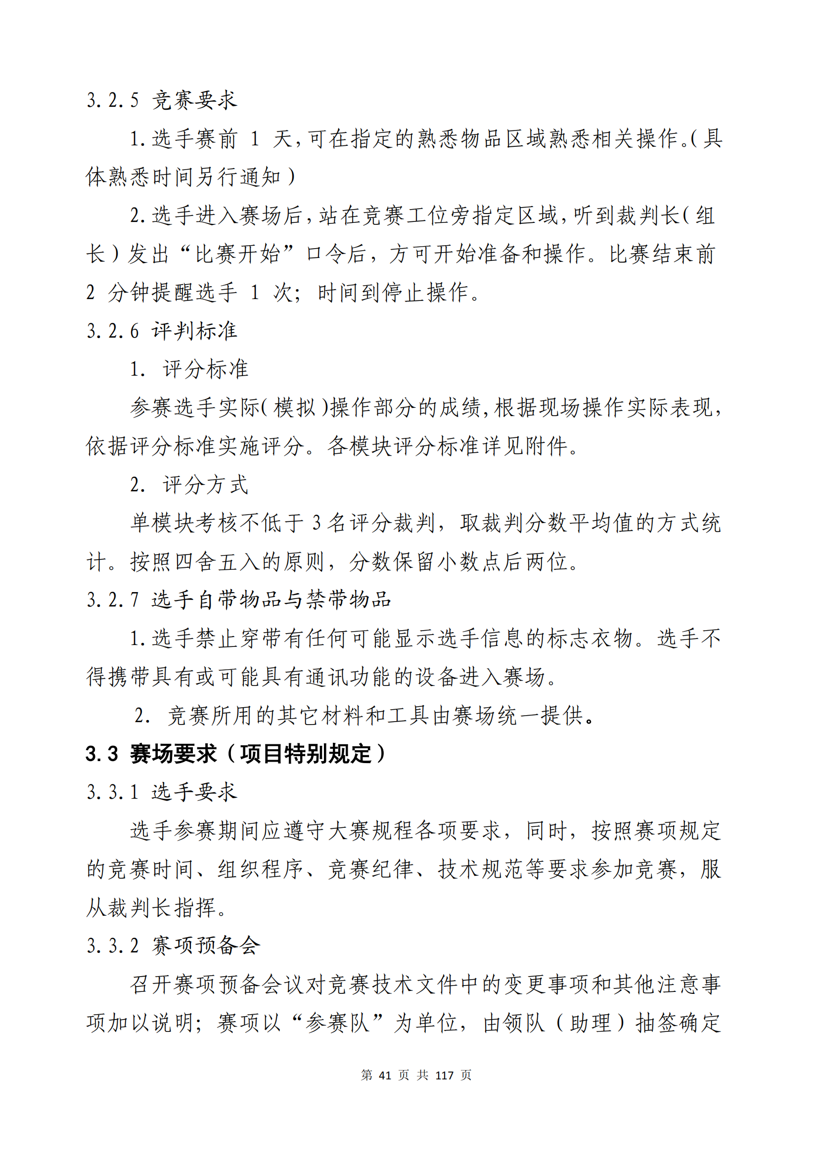 冰球突破-冰球电游豪华版_MG冰球游戏