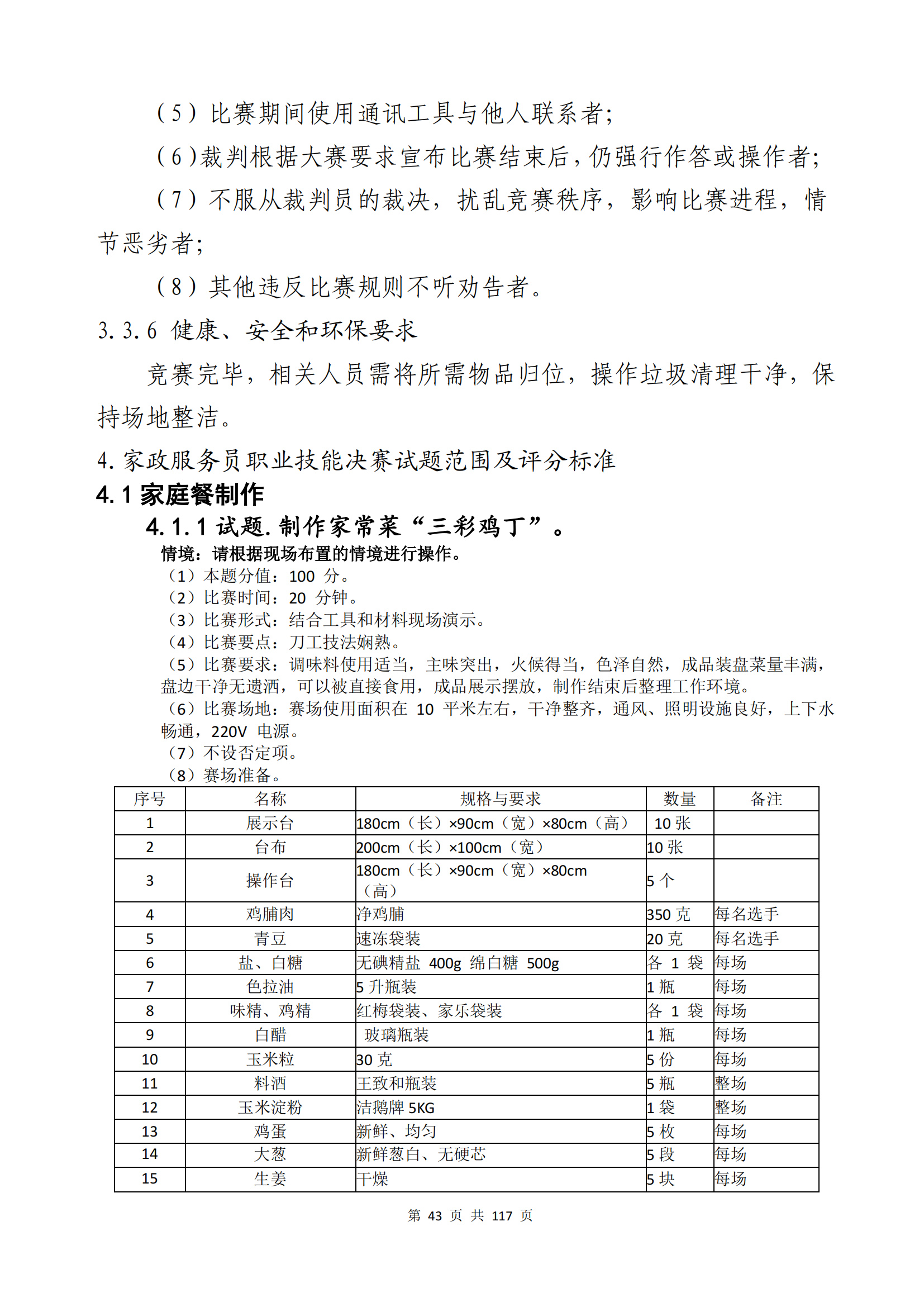 冰球突破-冰球电游豪华版_MG冰球游戏