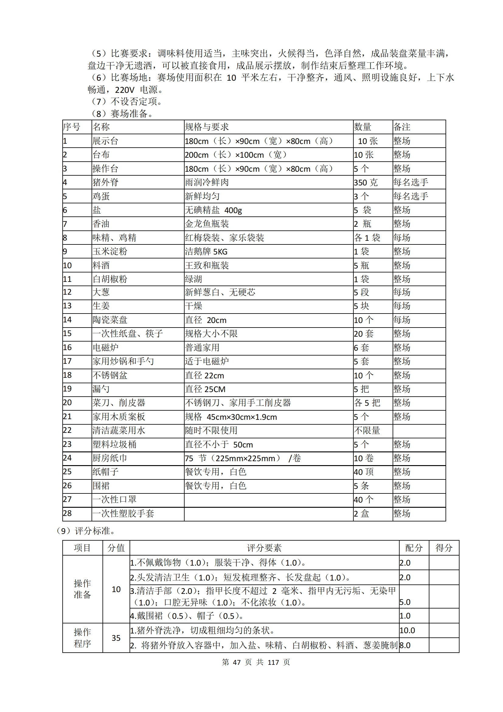冰球突破-冰球电游豪华版_MG冰球游戏