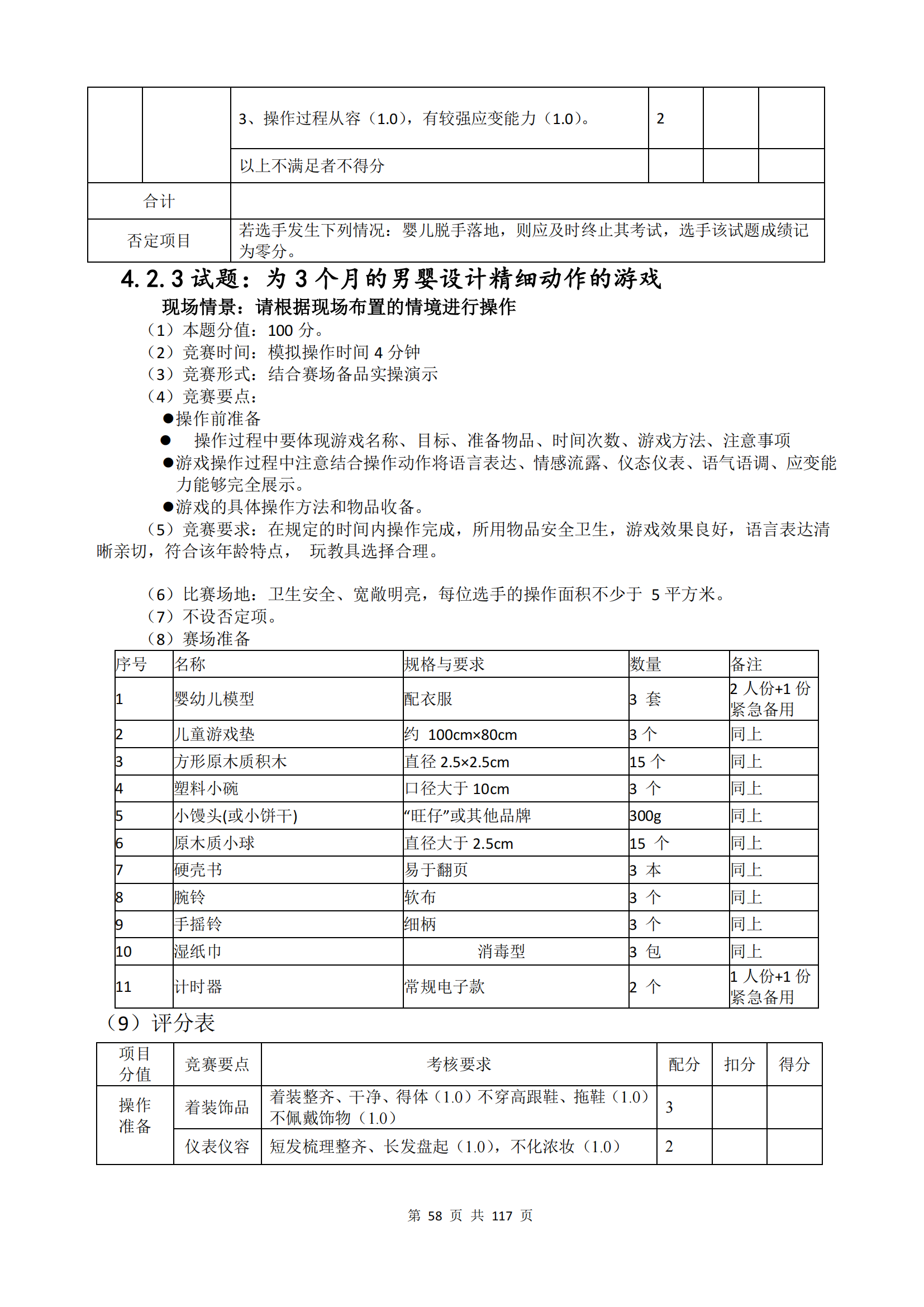 冰球突破-冰球电游豪华版_MG冰球游戏