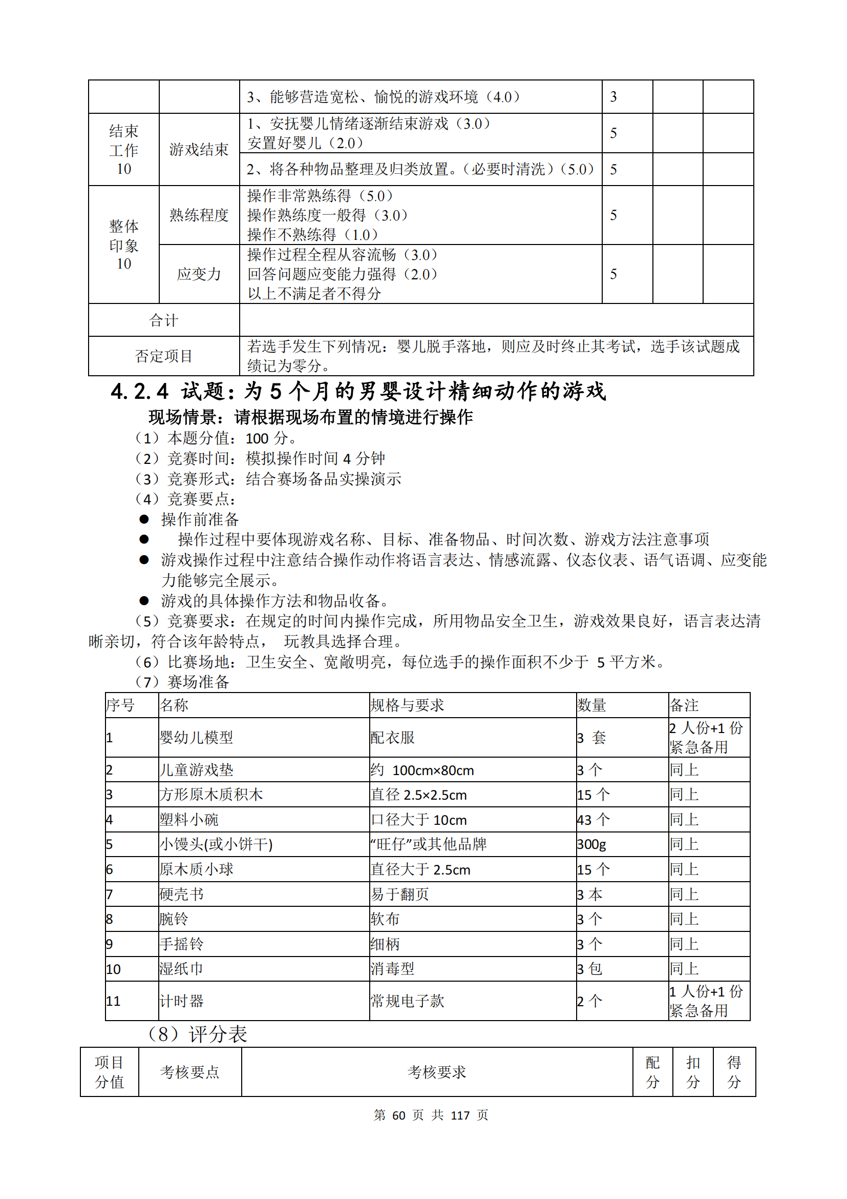 冰球突破-冰球电游豪华版_MG冰球游戏
