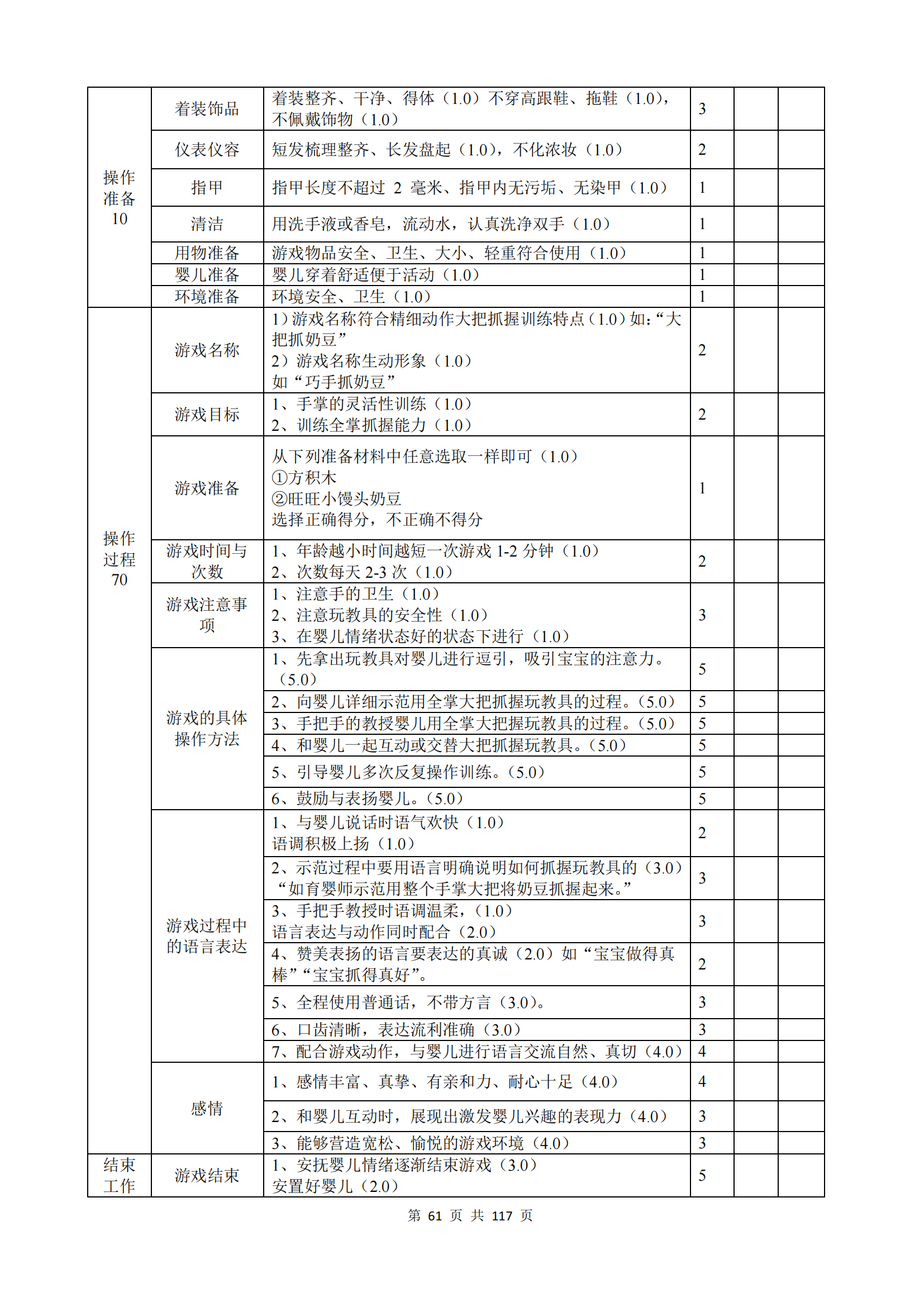 冰球突破-冰球电游豪华版_MG冰球游戏