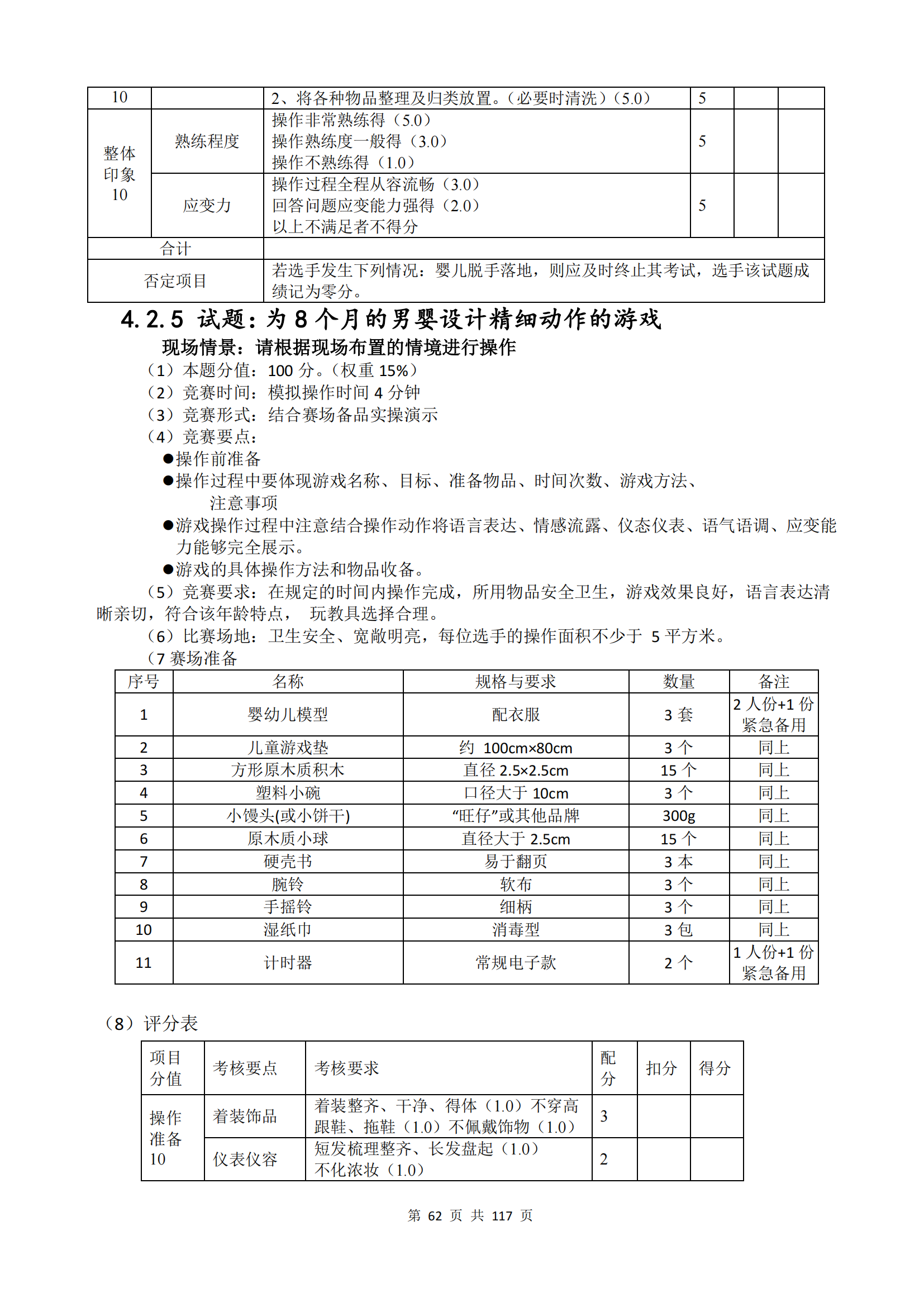 冰球突破-冰球电游豪华版_MG冰球游戏