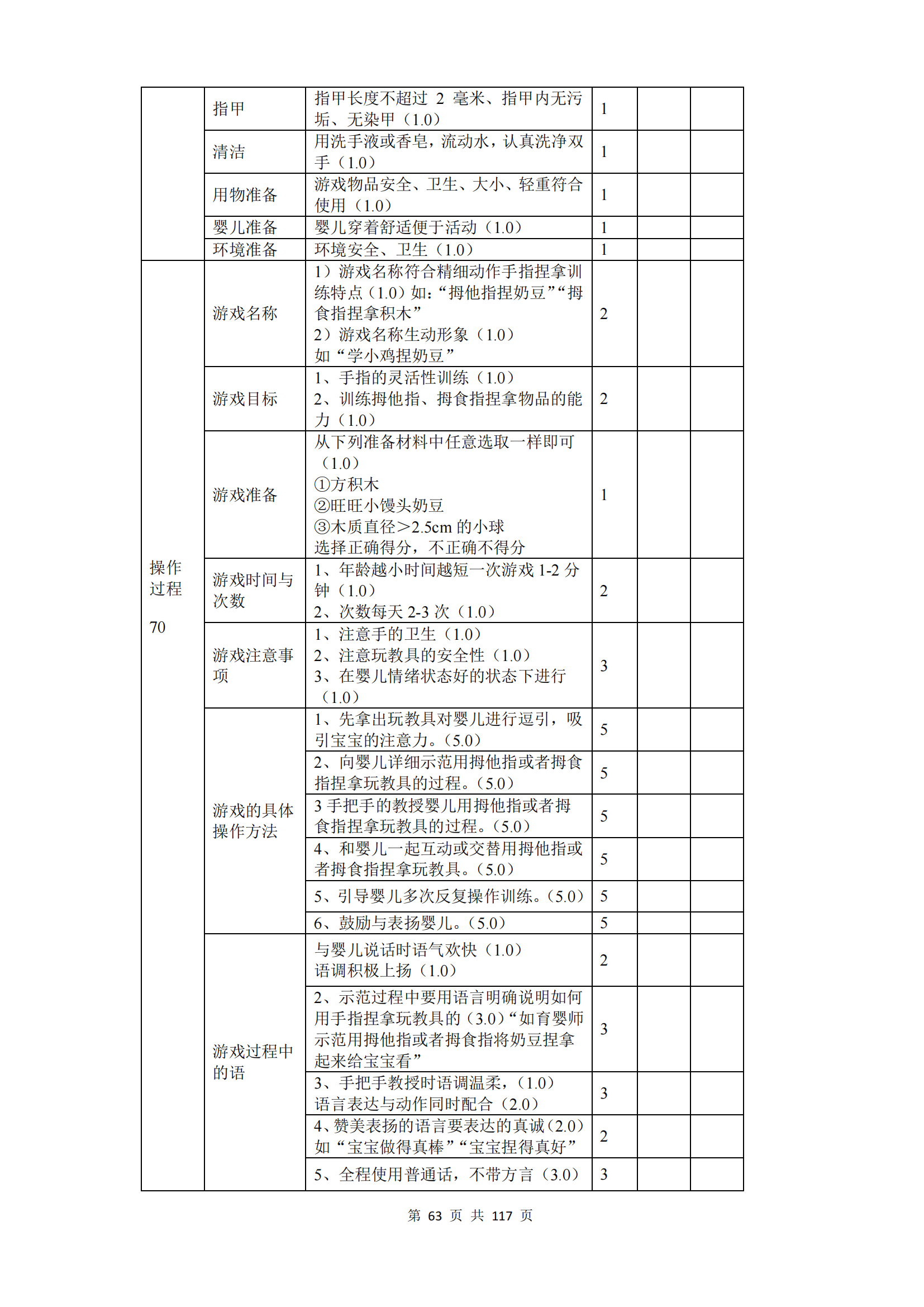 冰球突破-冰球电游豪华版_MG冰球游戏