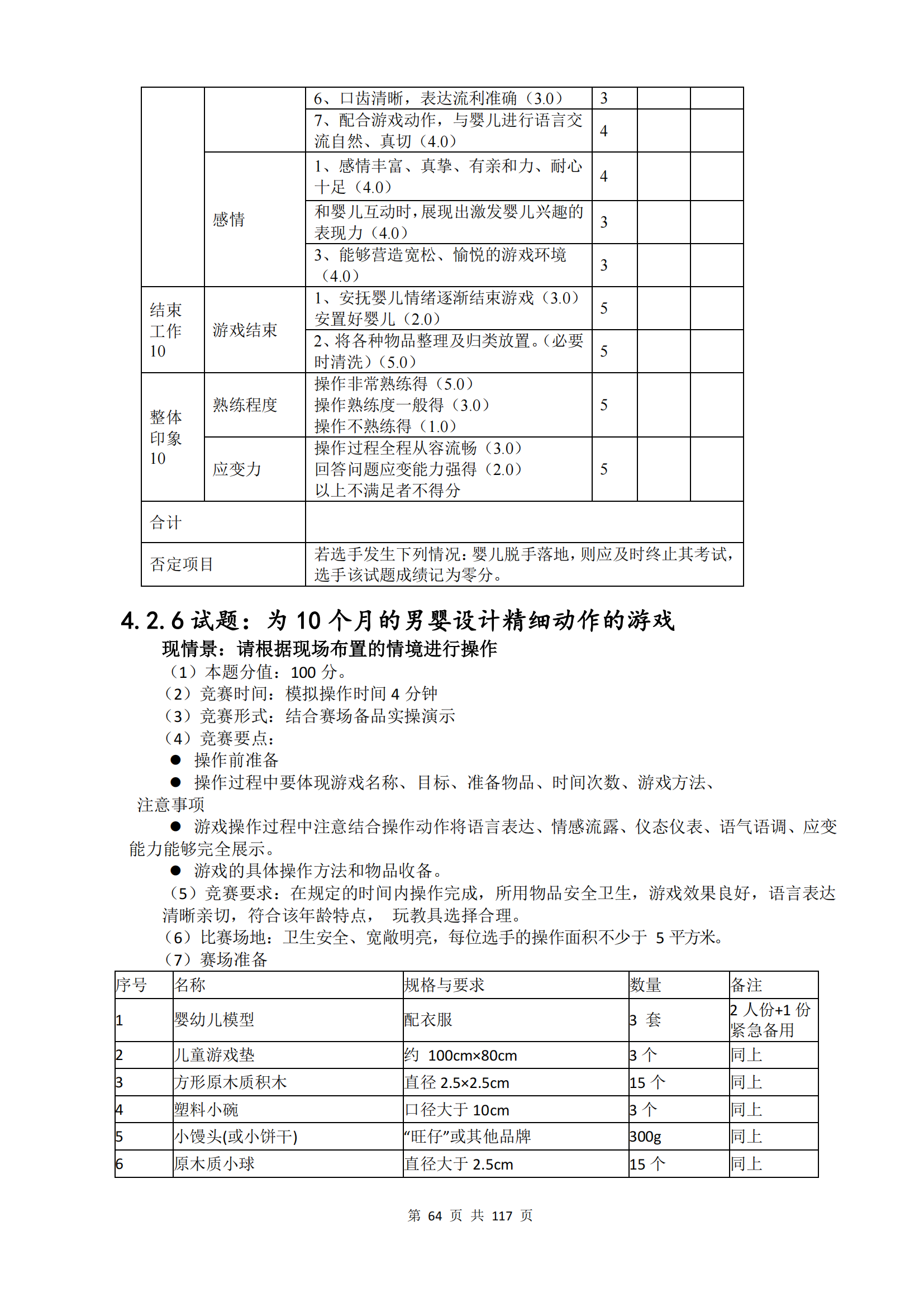 冰球突破-冰球电游豪华版_MG冰球游戏