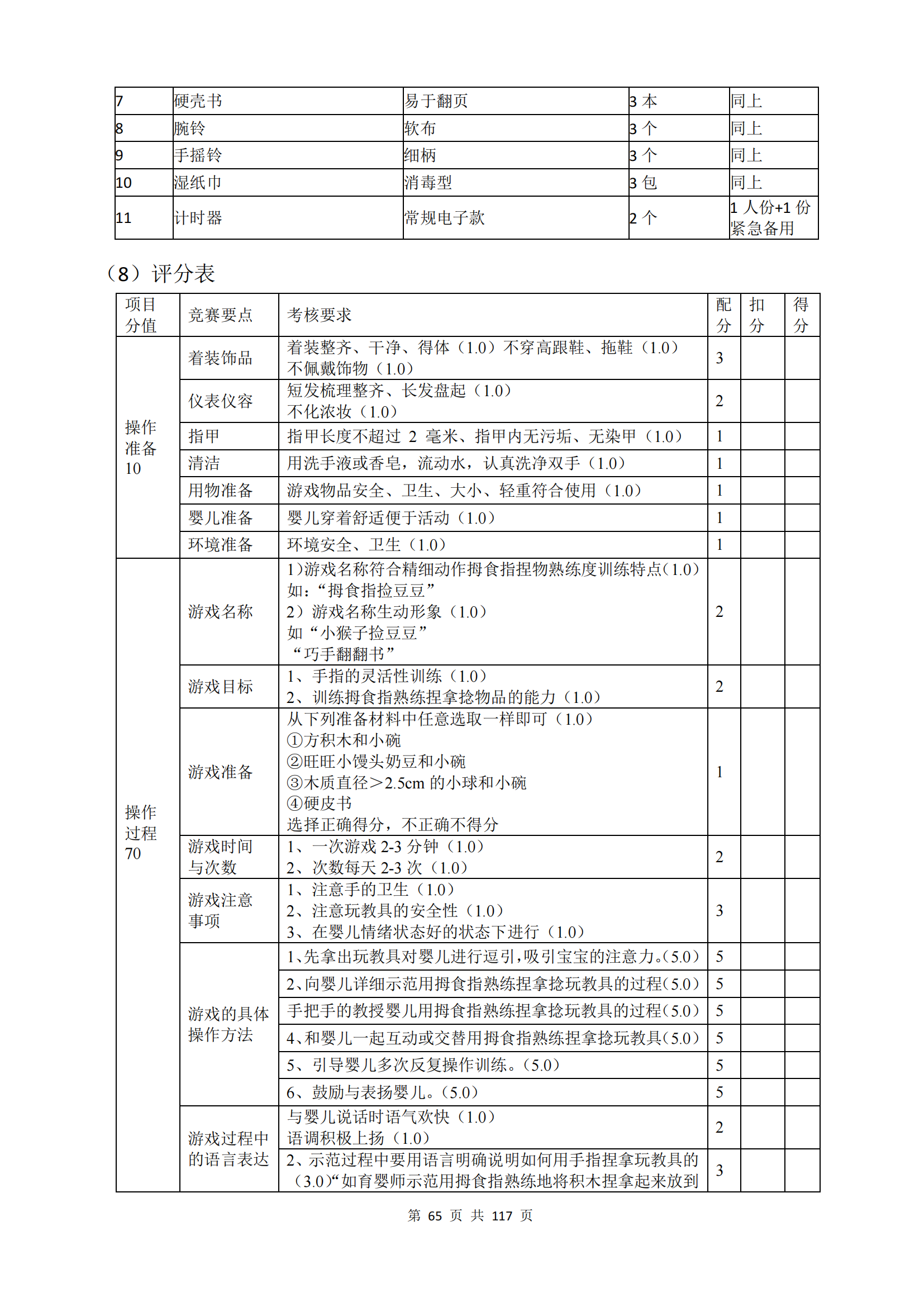 冰球突破-冰球电游豪华版_MG冰球游戏