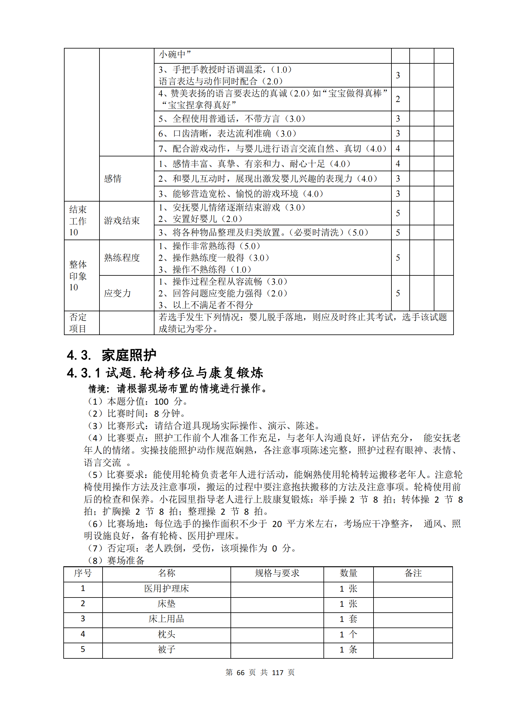 冰球突破-冰球电游豪华版_MG冰球游戏