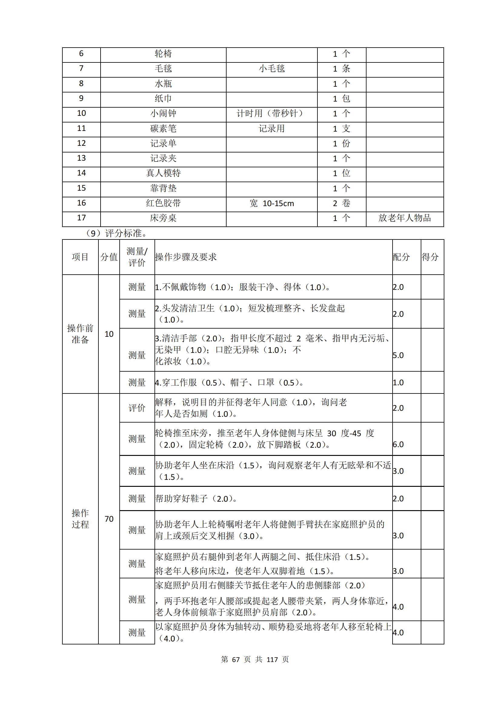 冰球突破-冰球电游豪华版_MG冰球游戏