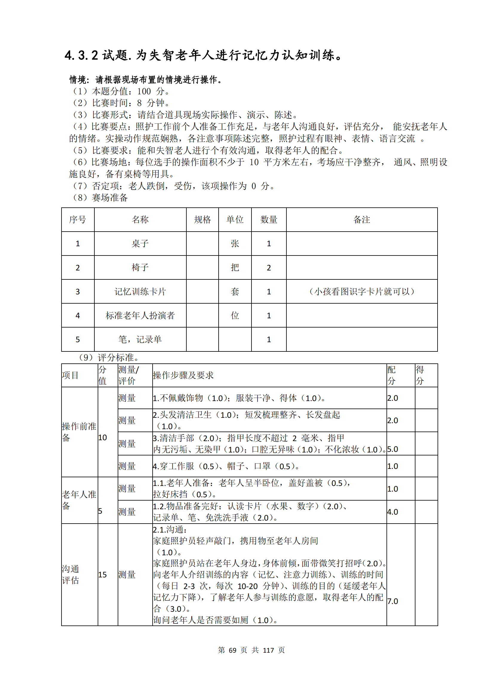冰球突破-冰球电游豪华版_MG冰球游戏