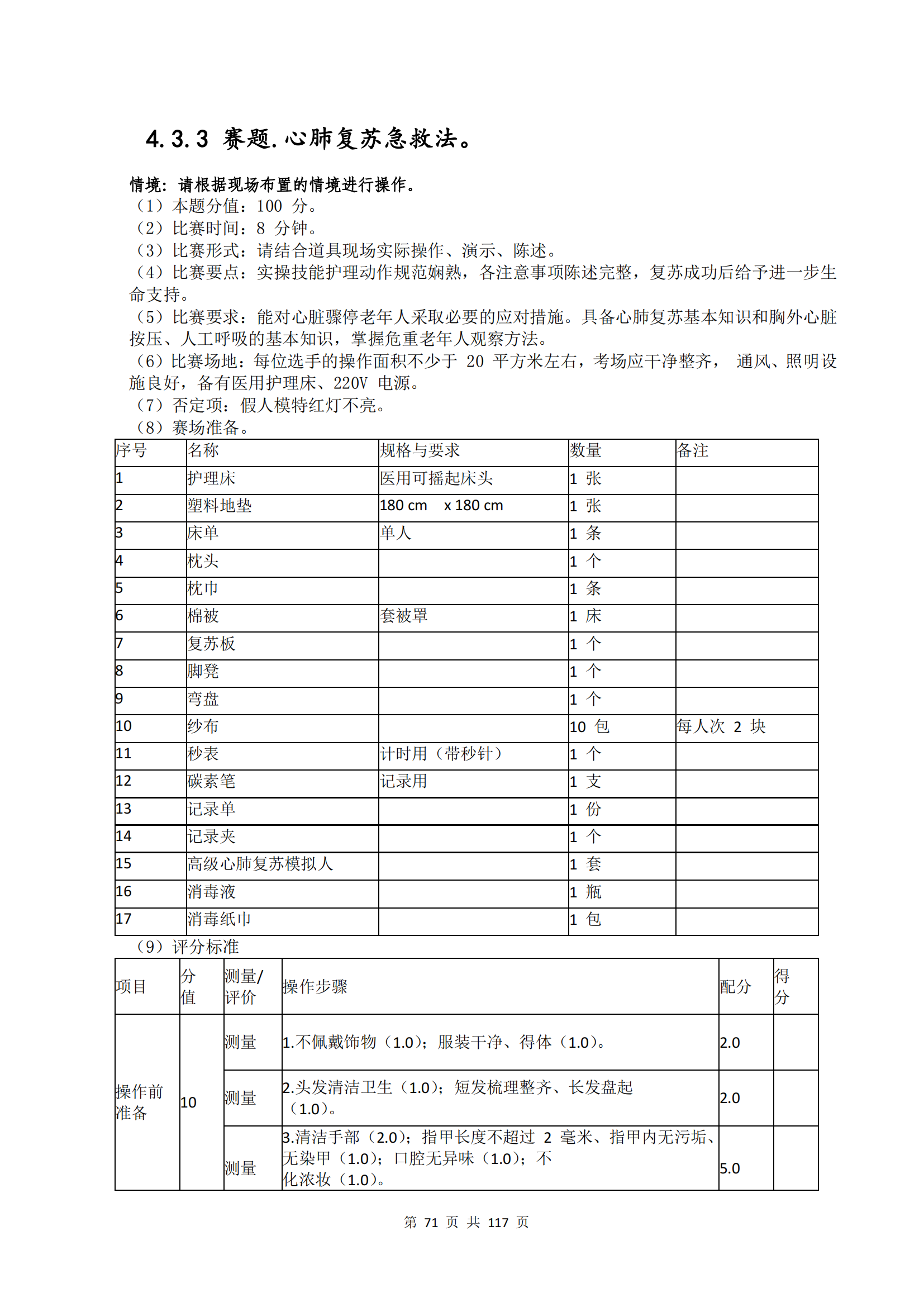 冰球突破-冰球电游豪华版_MG冰球游戏