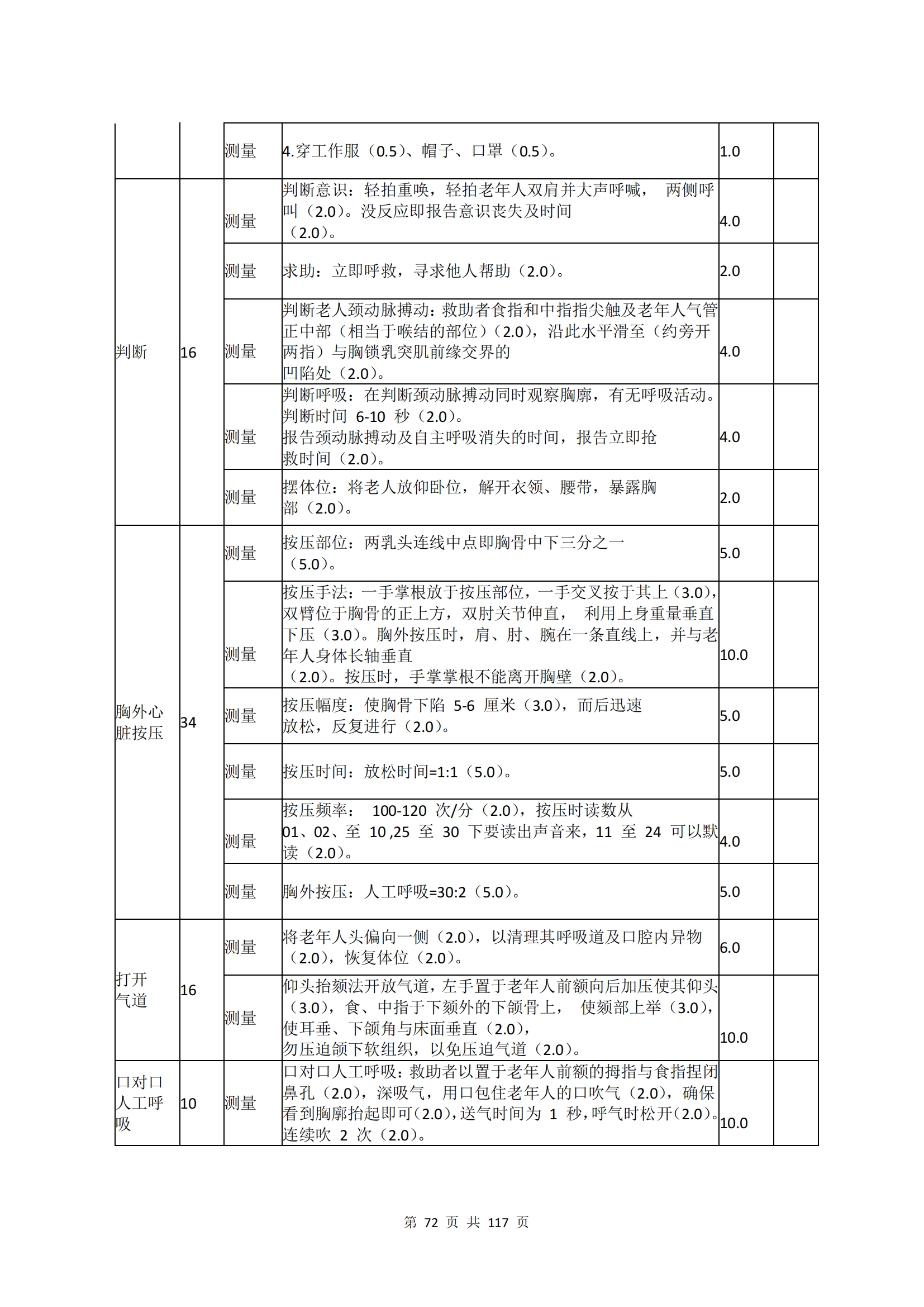 冰球突破-冰球电游豪华版_MG冰球游戏