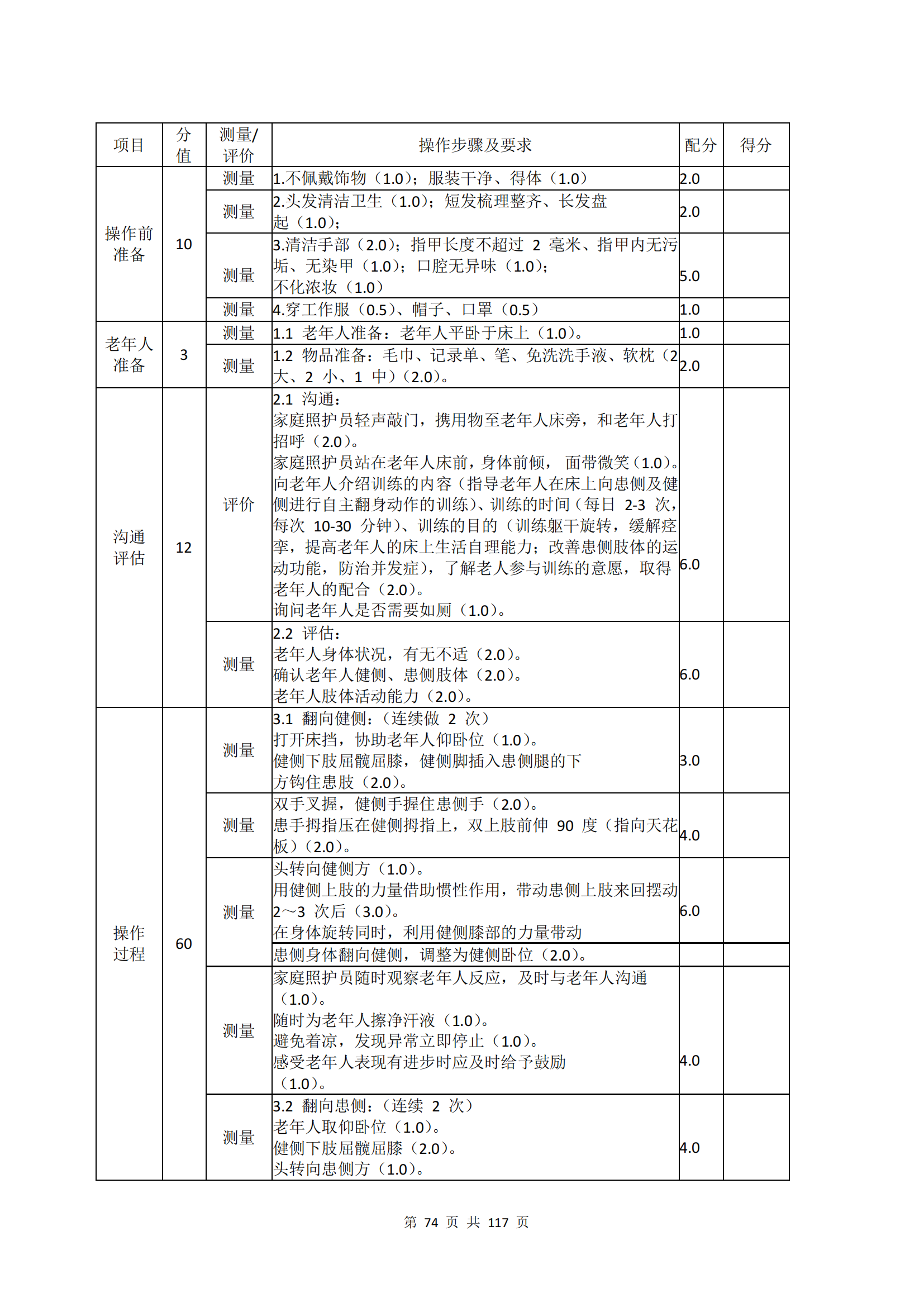 冰球突破-冰球电游豪华版_MG冰球游戏