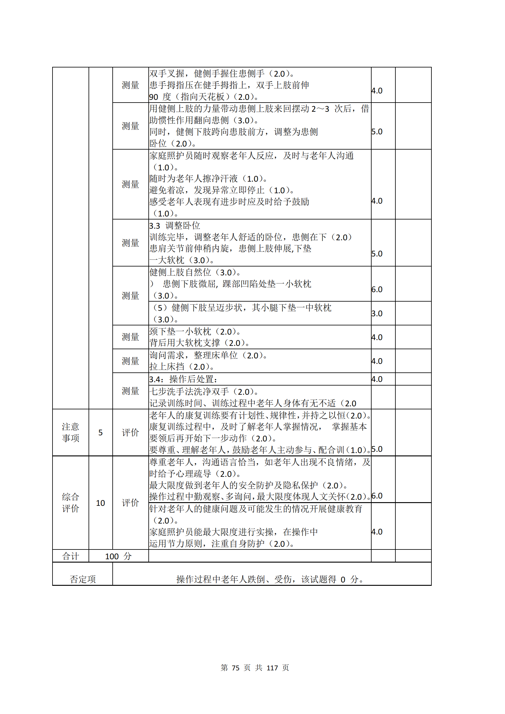 冰球突破-冰球电游豪华版_MG冰球游戏