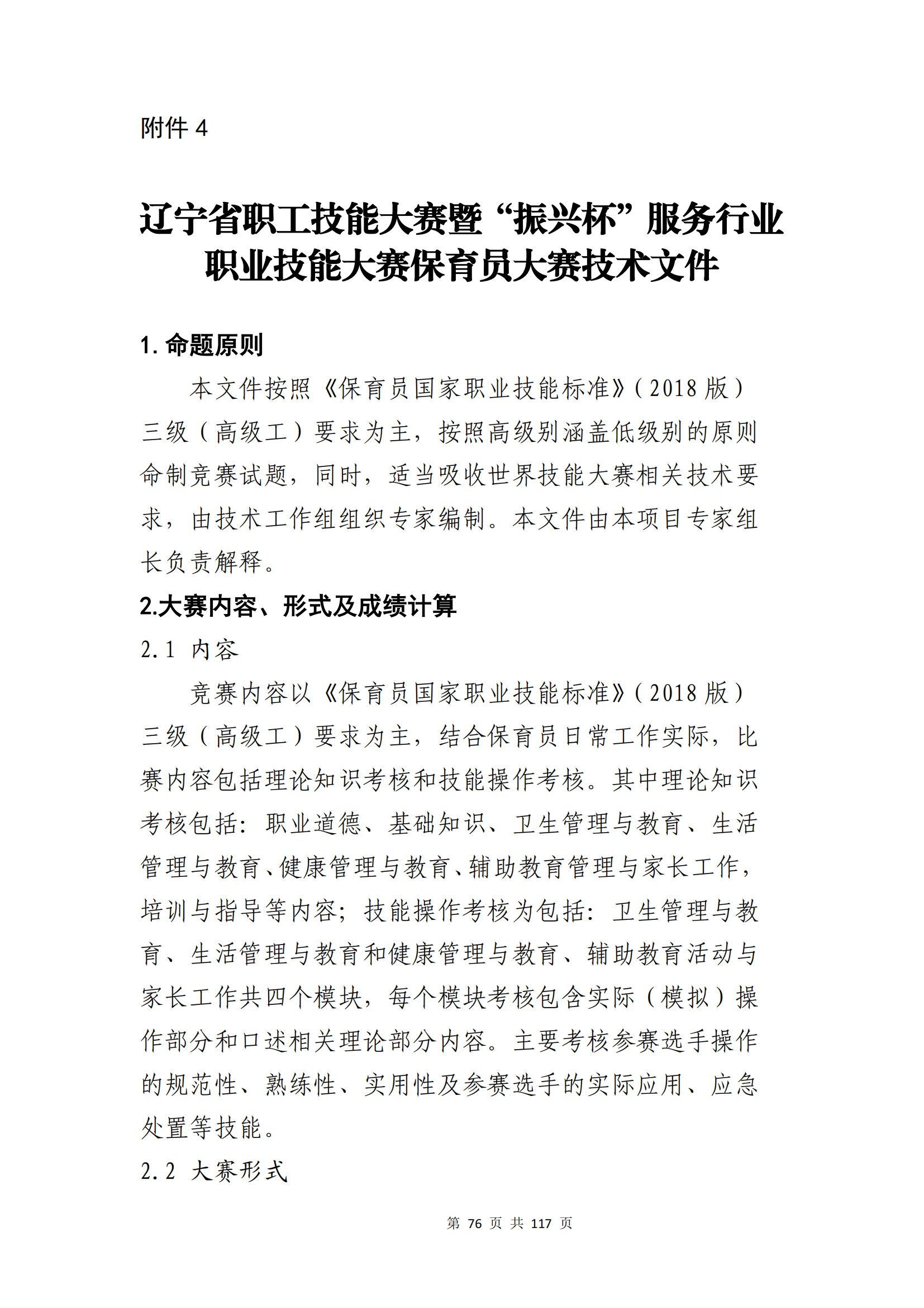 冰球突破-冰球电游豪华版_MG冰球游戏