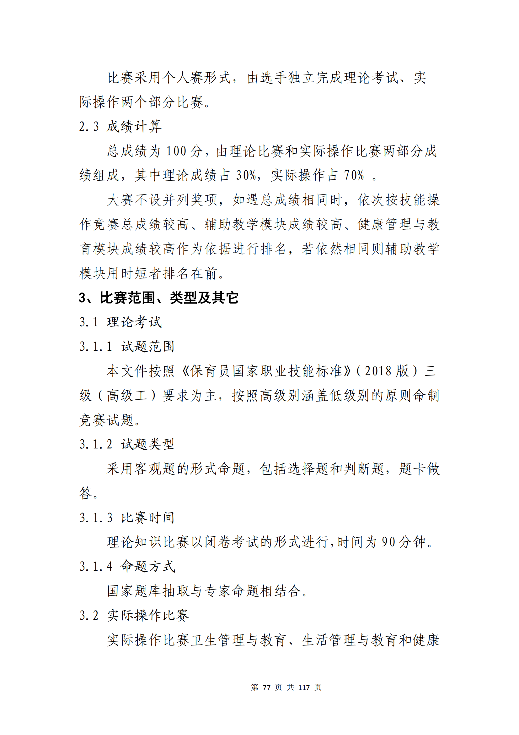 冰球突破-冰球电游豪华版_MG冰球游戏