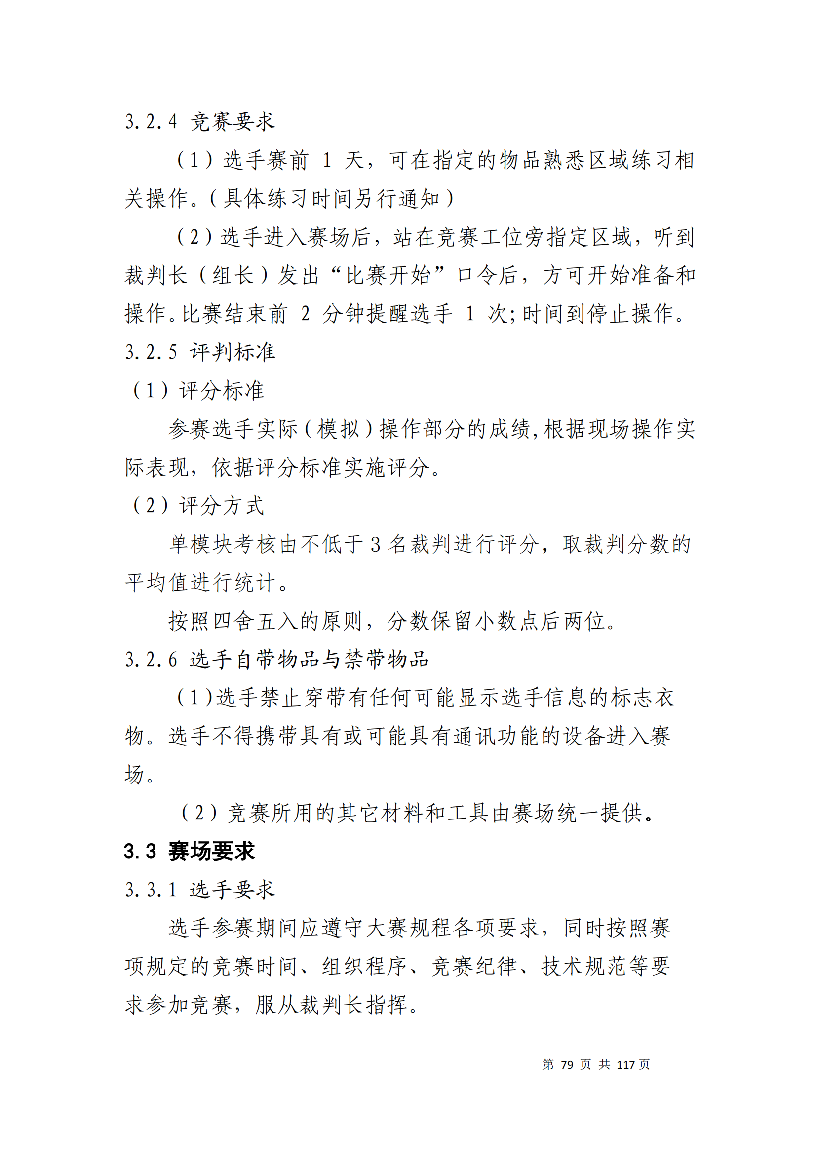 冰球突破-冰球电游豪华版_MG冰球游戏