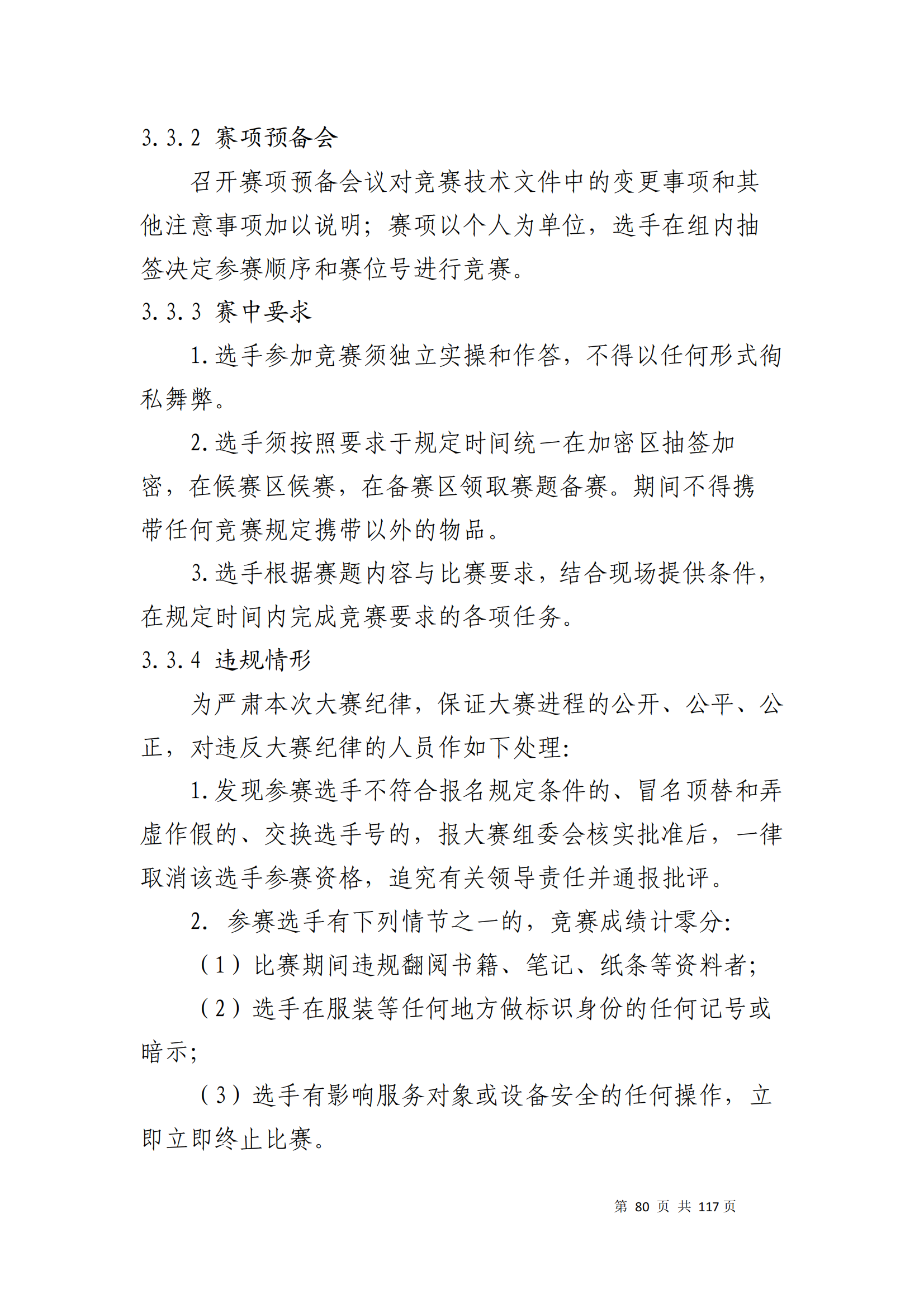 冰球突破-冰球电游豪华版_MG冰球游戏